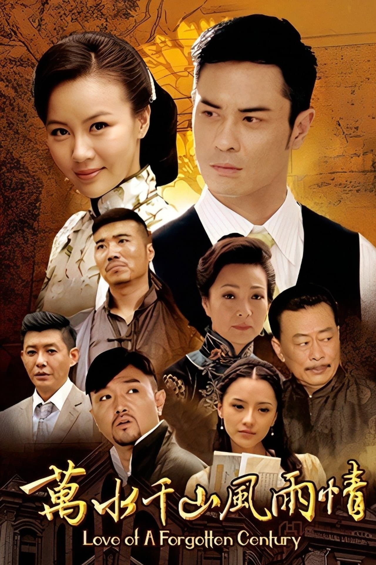 Love of a Forgotten Century preview 2