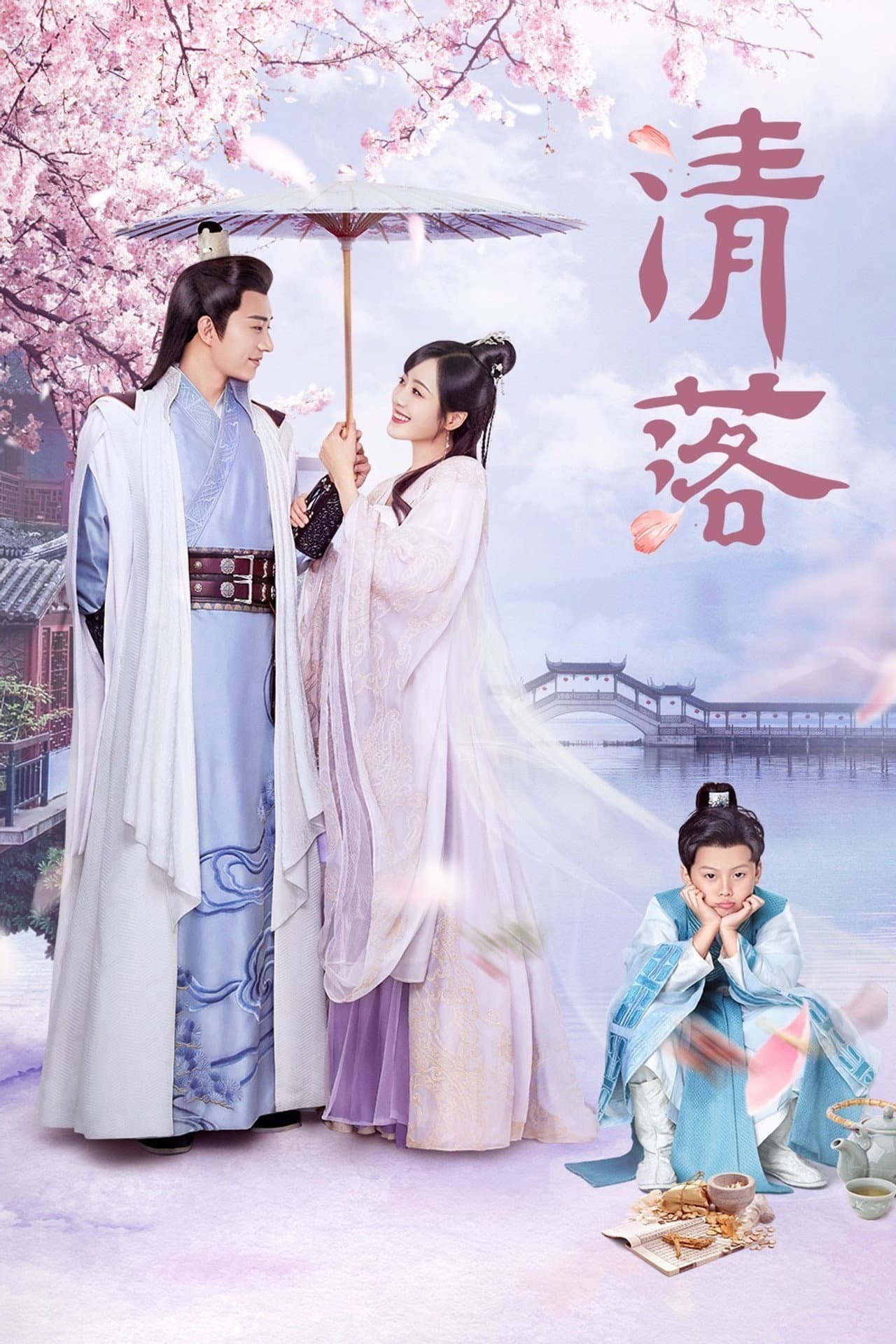 Qing Luo preview 2