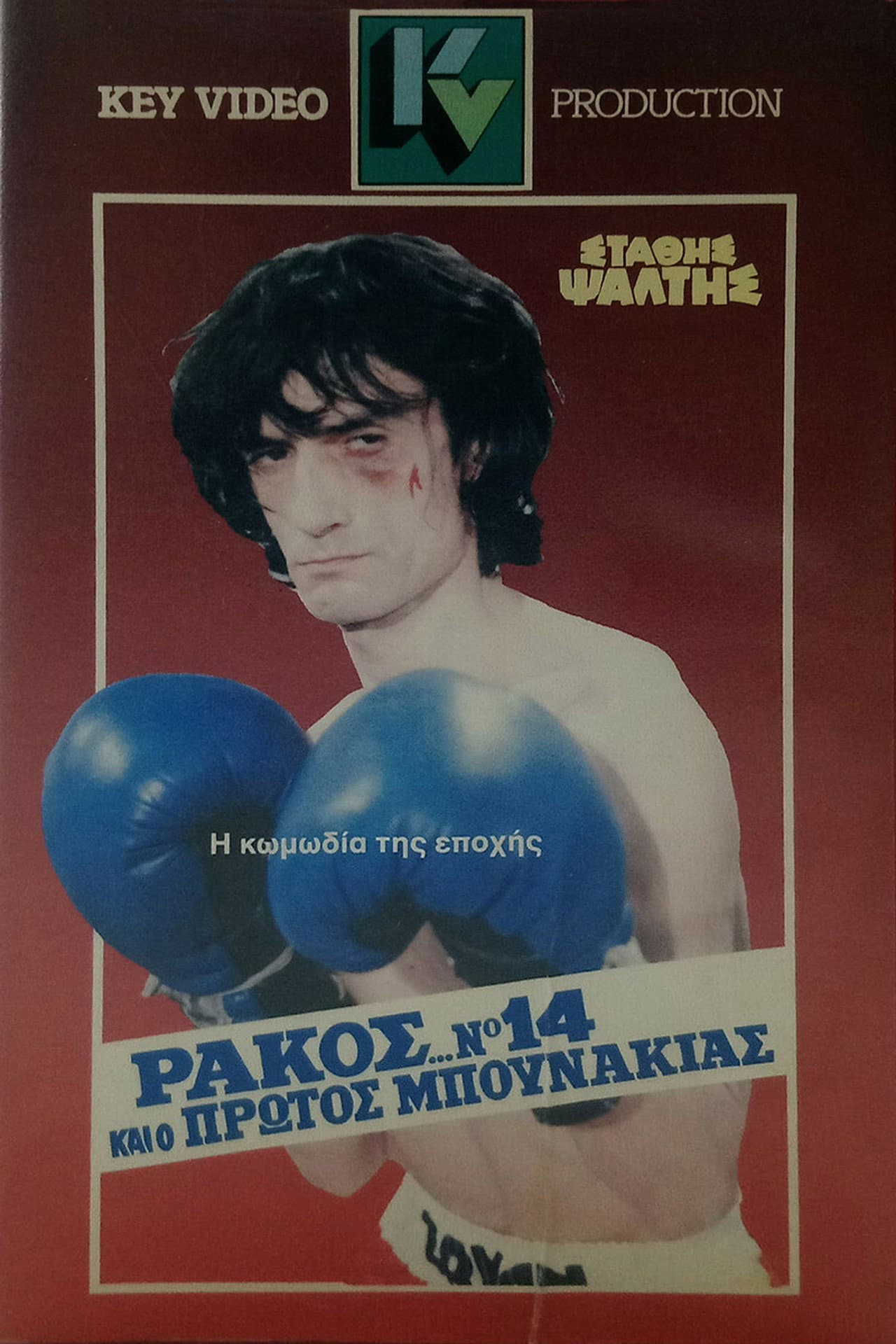 Rakos... No. 14 And The First Little Punch preview 2