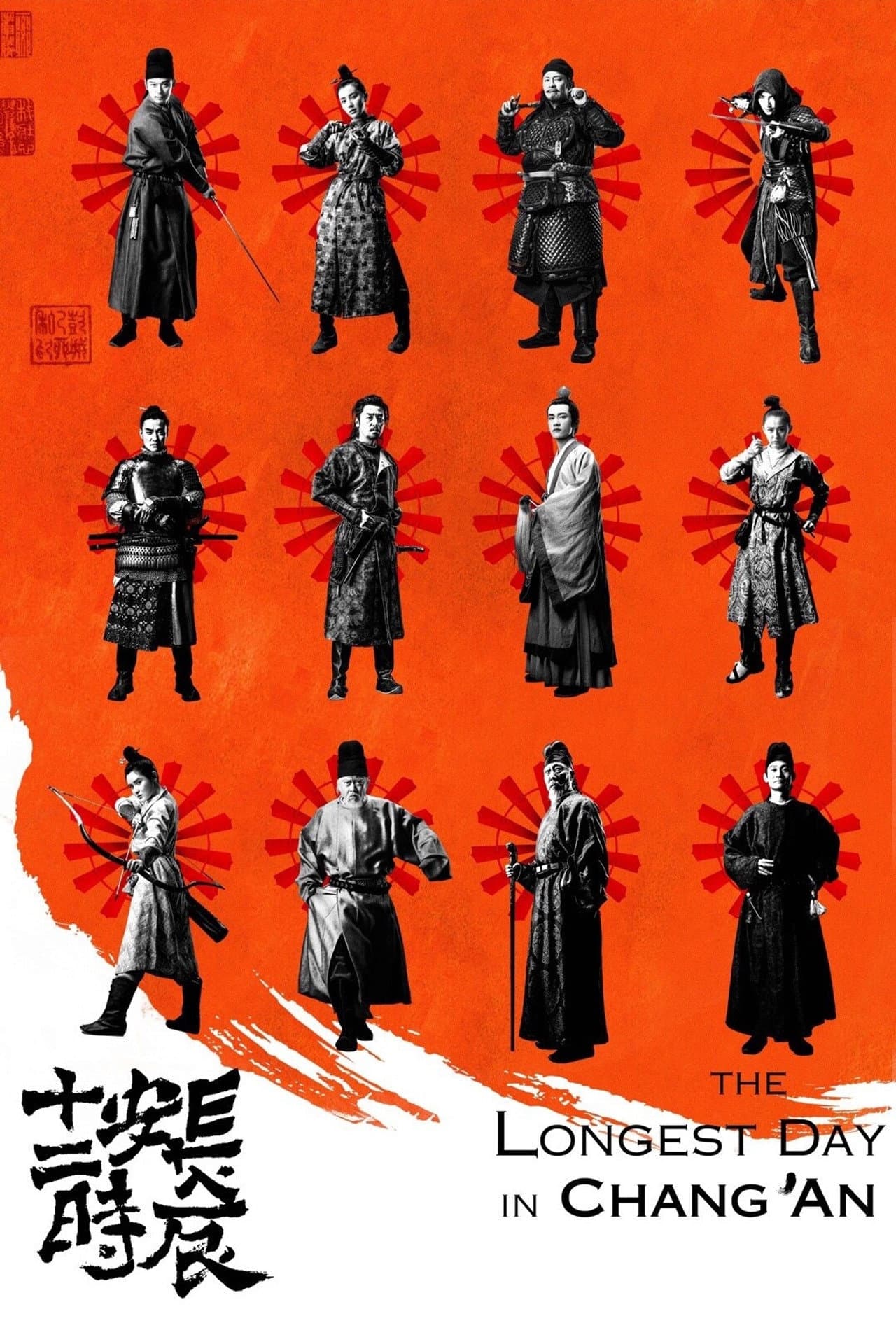 The Longest Day in Chang'an preview 2