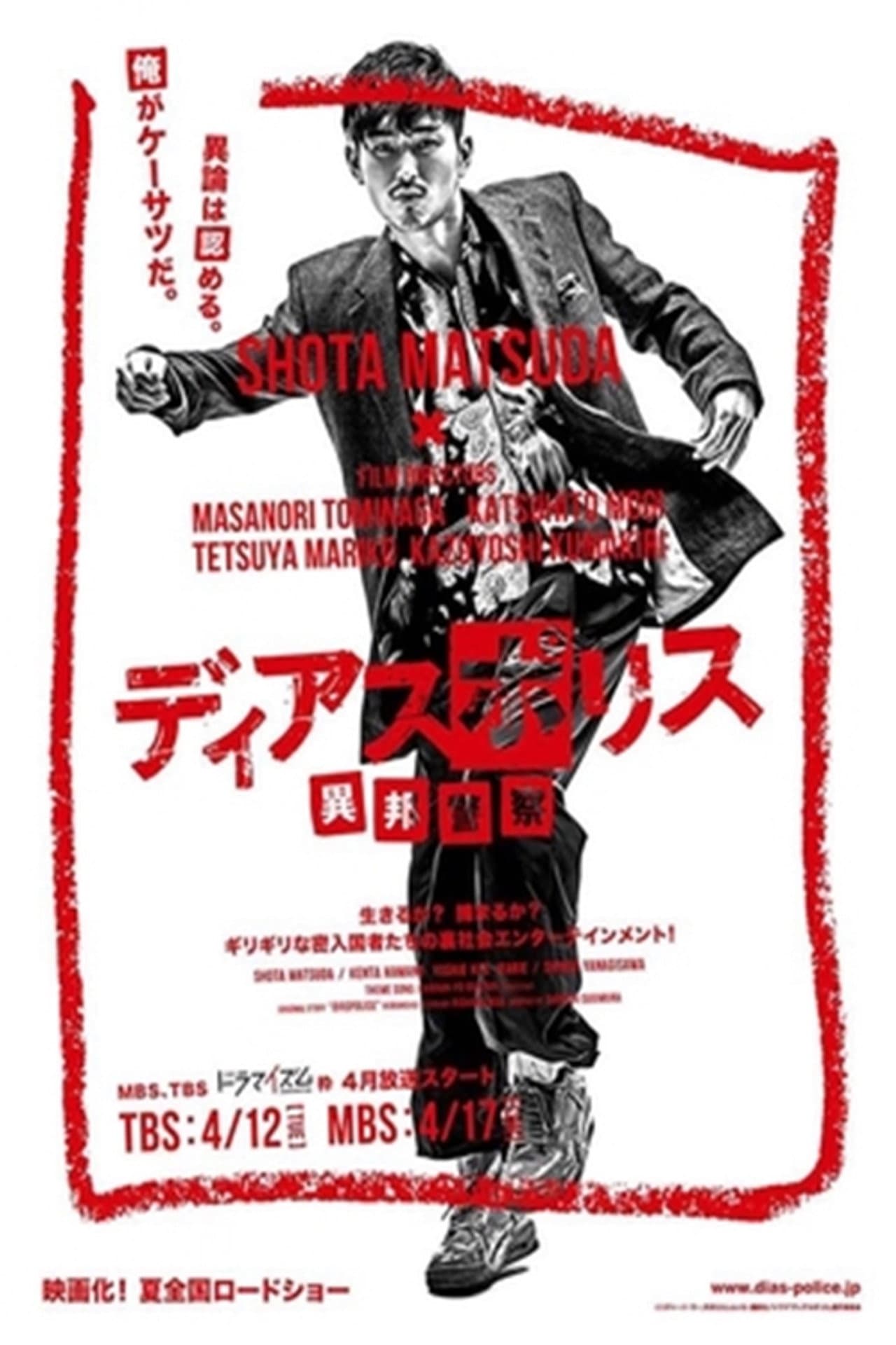Season 1