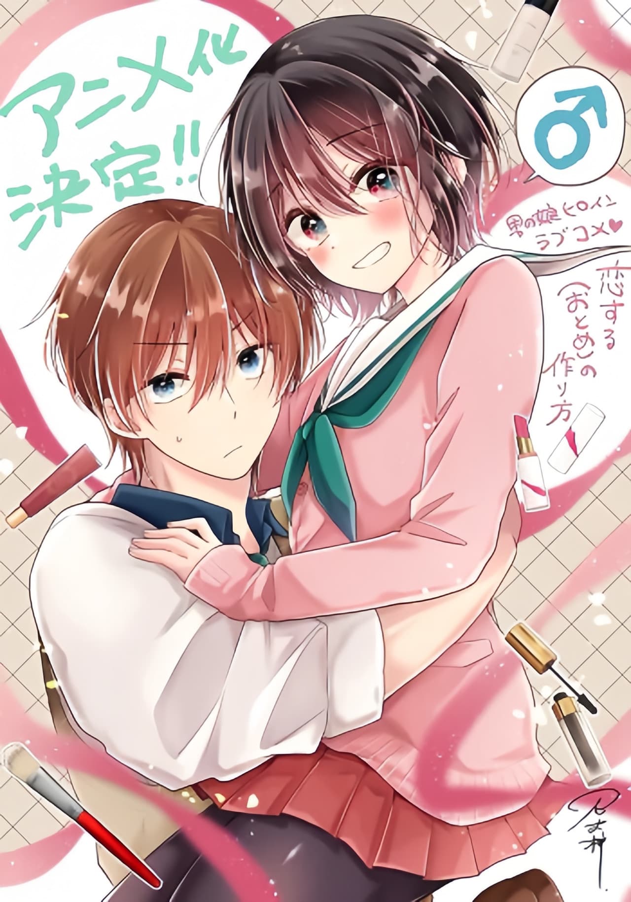 I Think I Turned My Childhood Friend Into a Girl preview 1