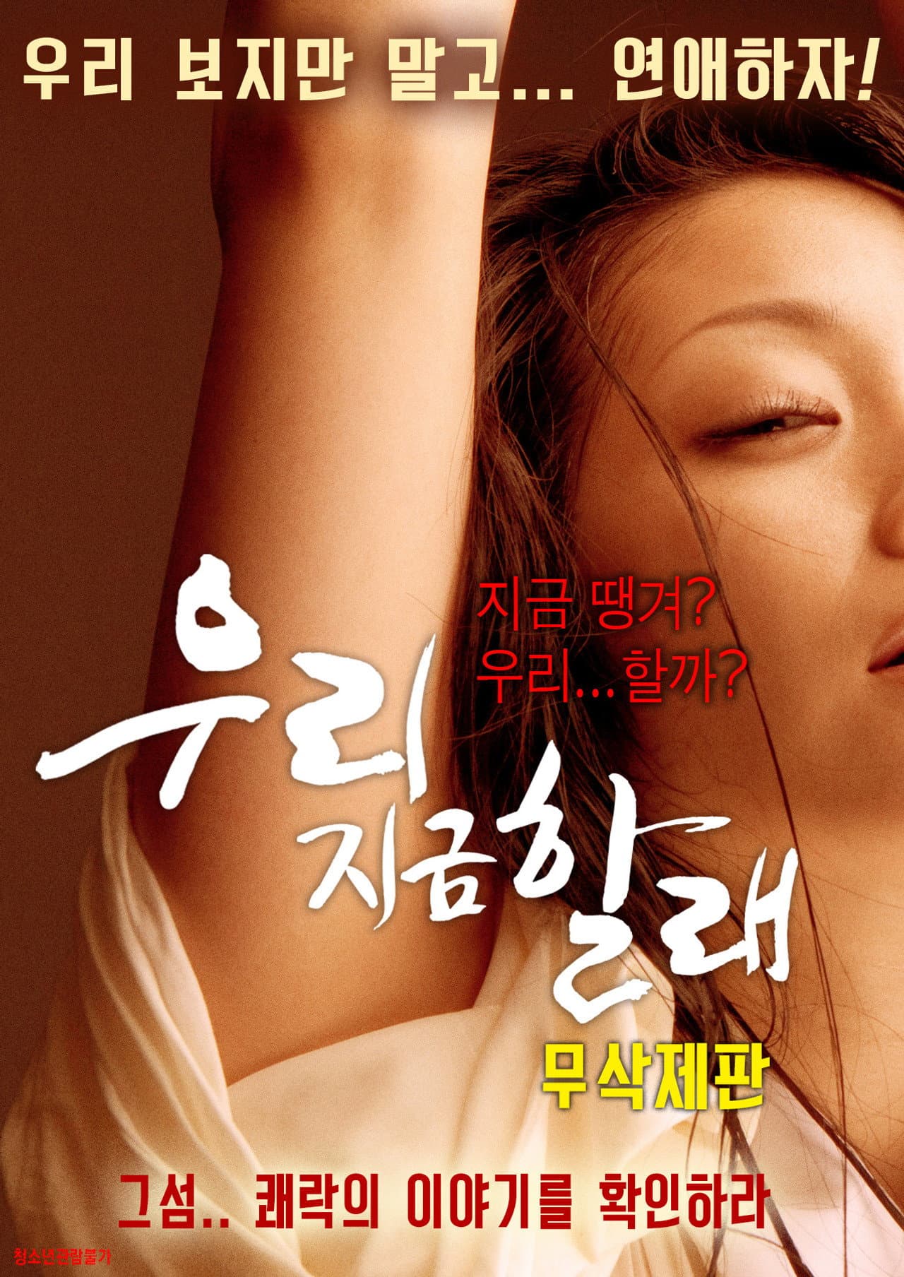 We Want Now preview 1