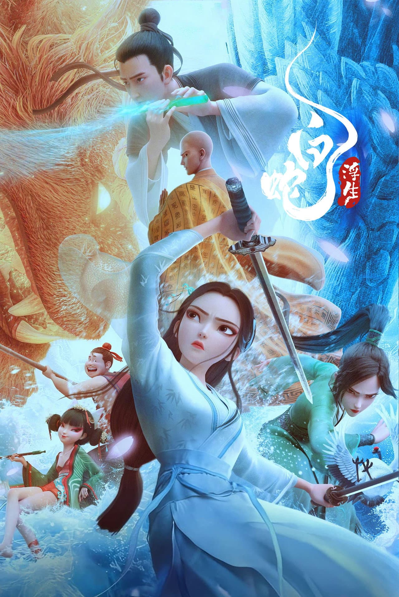 White Snake: Afloat preview 2