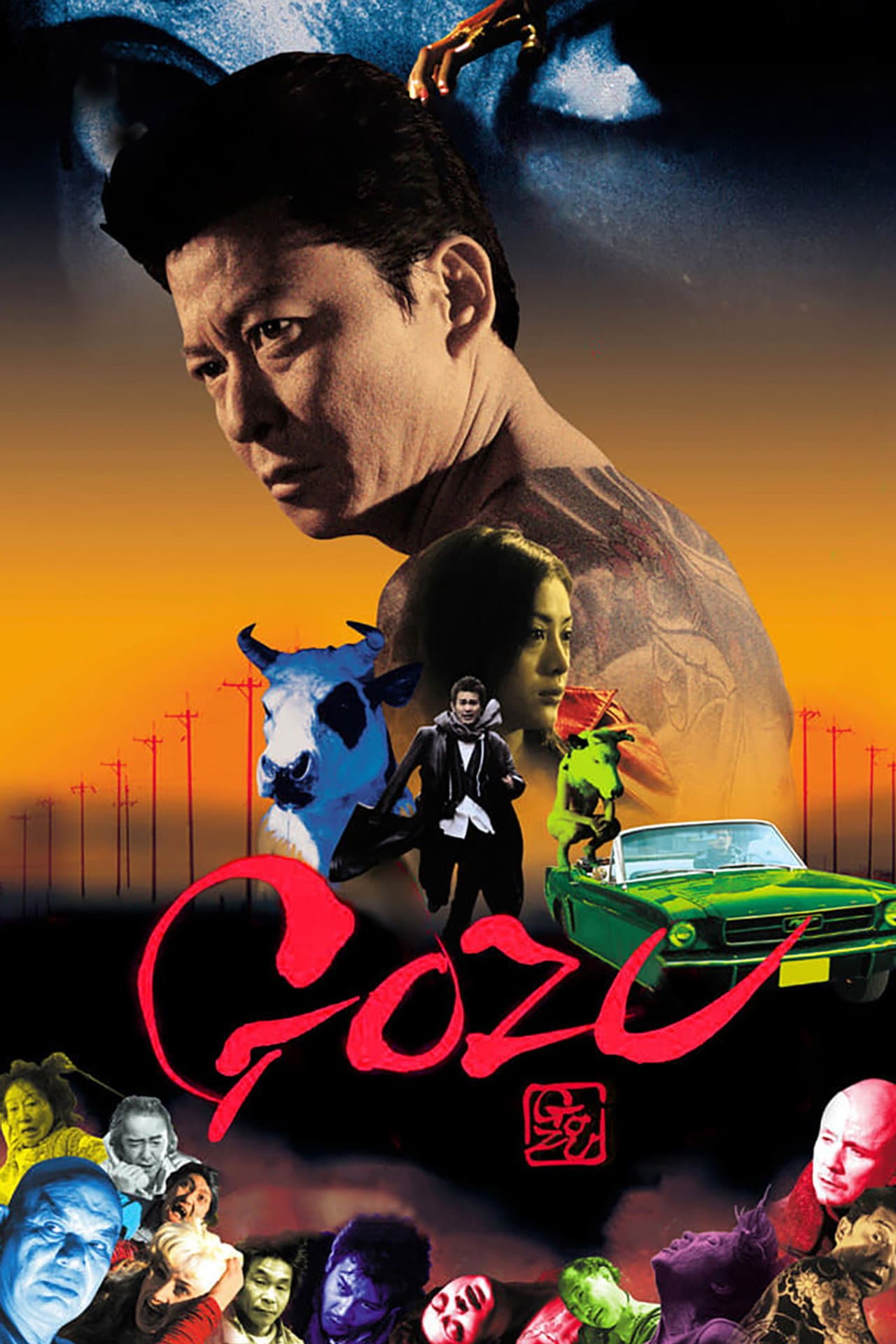 Gozu preview 2