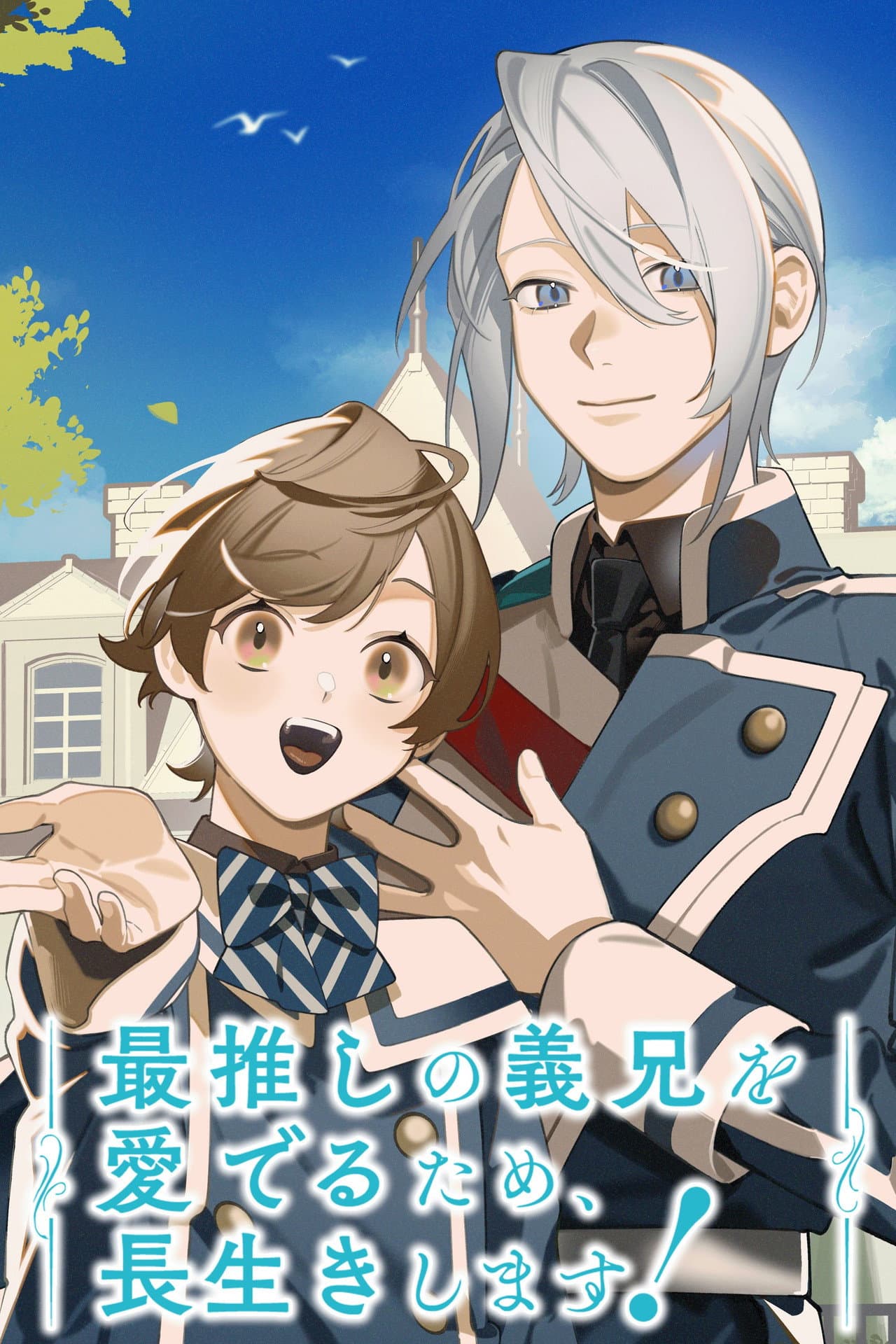 I'll Live a Long Life to Dote on My Favorite Stepbrother! preview 2