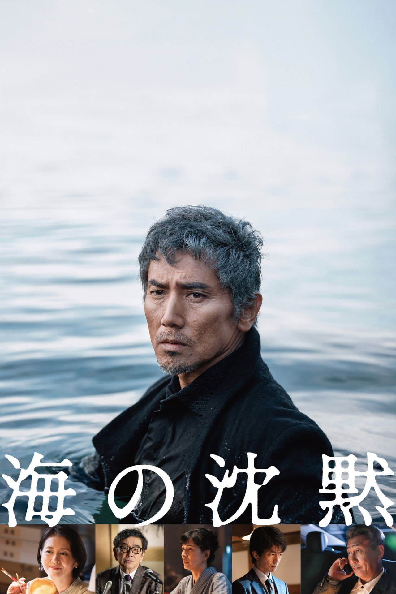 Silence of the Sea preview 2