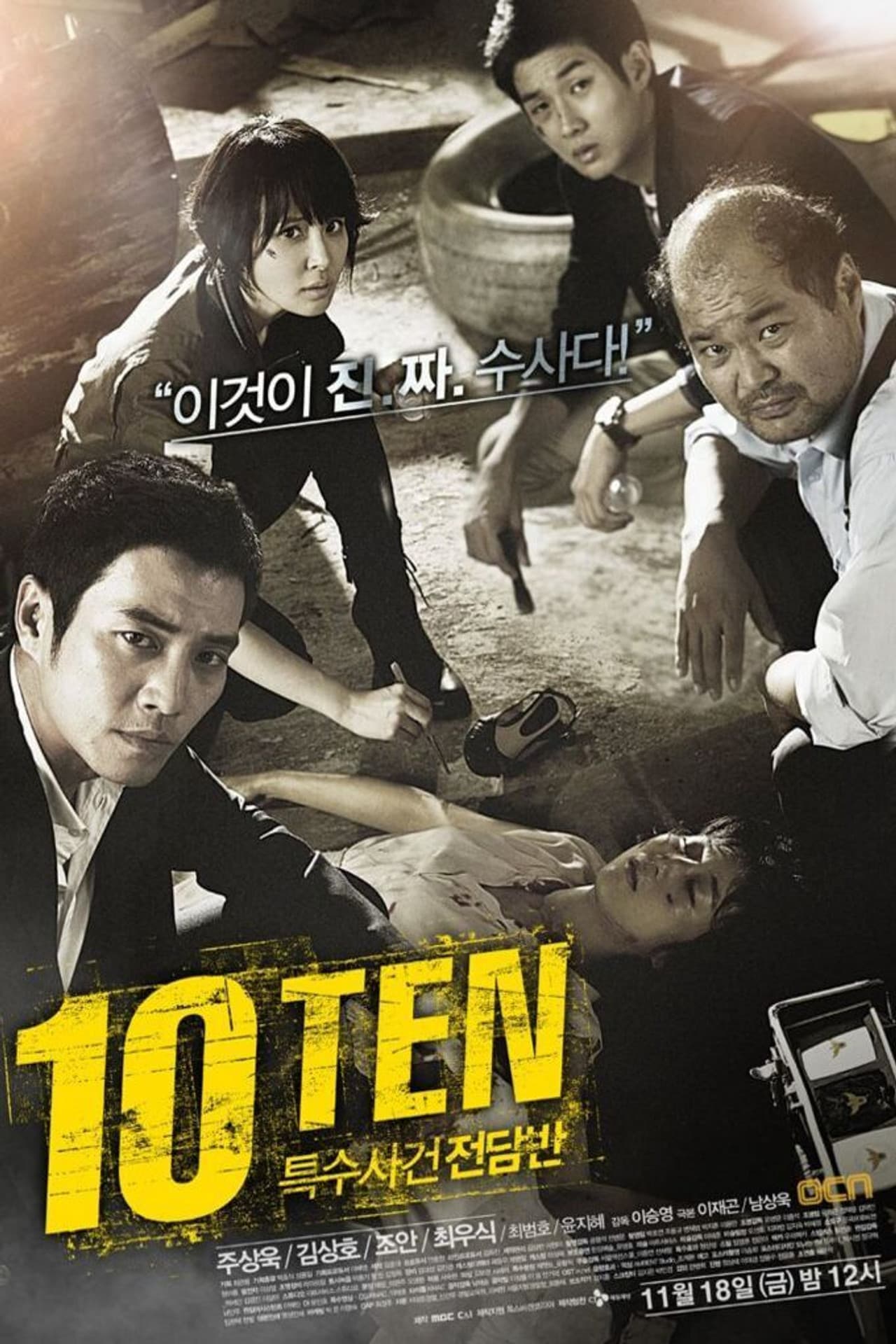 Special Affairs Team TEN preview 2