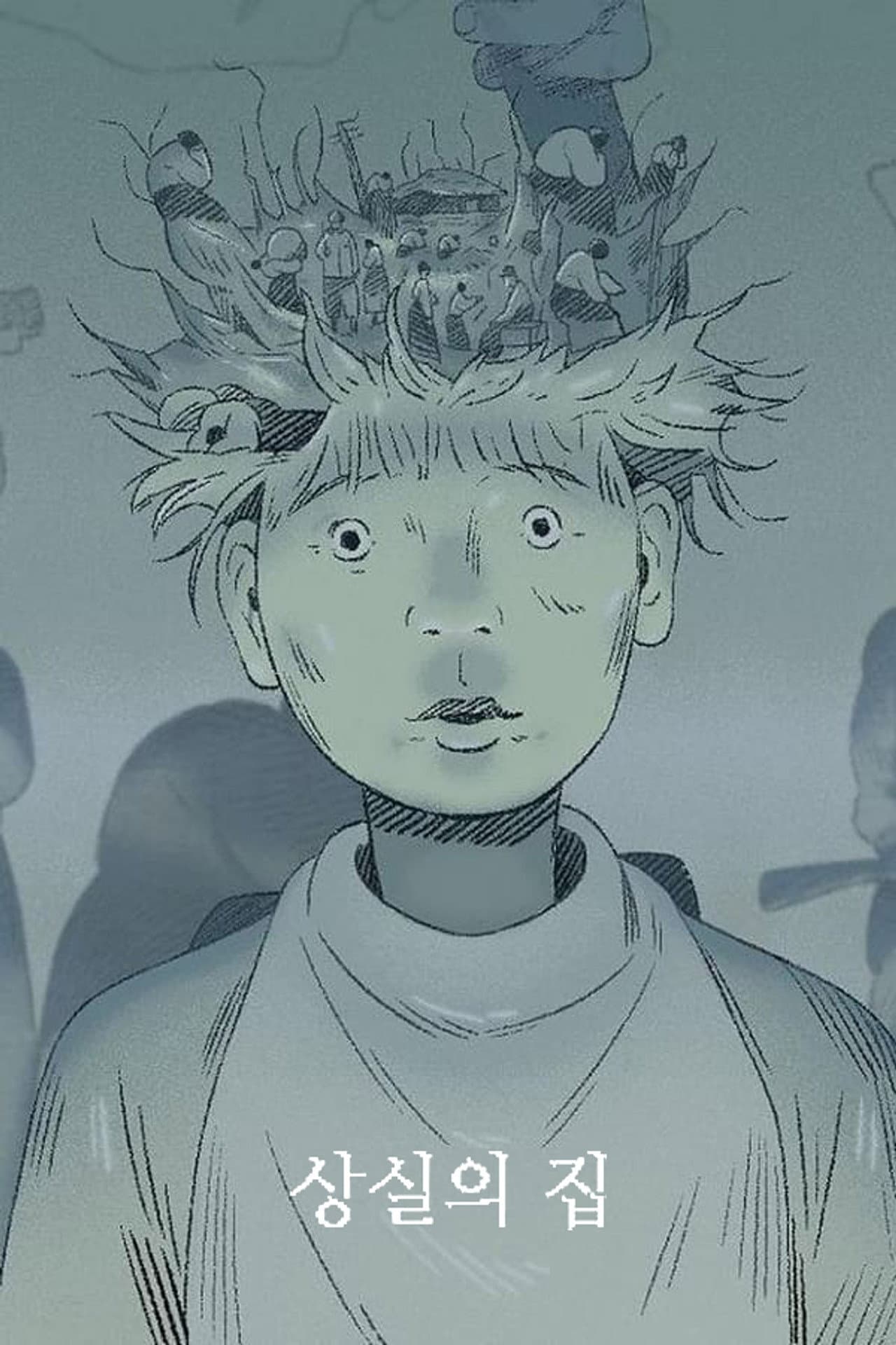 The House of Loss preview 2