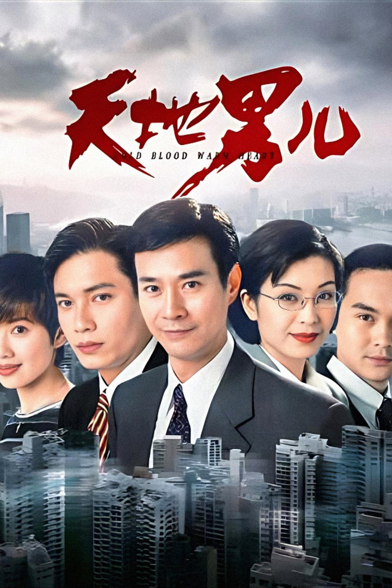 Cold Blood Warm Heart preview 2