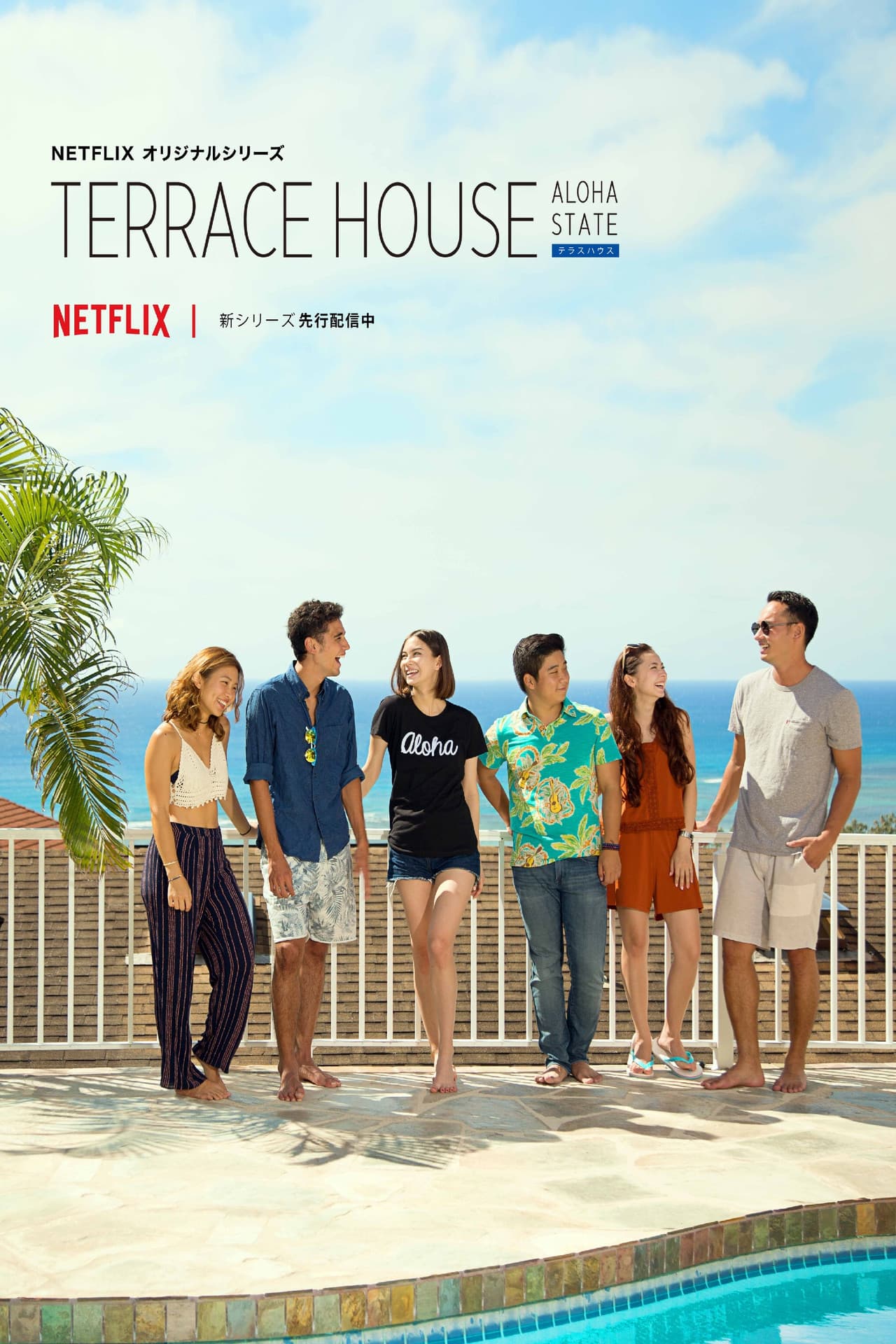Terrace House: Aloha State preview 2