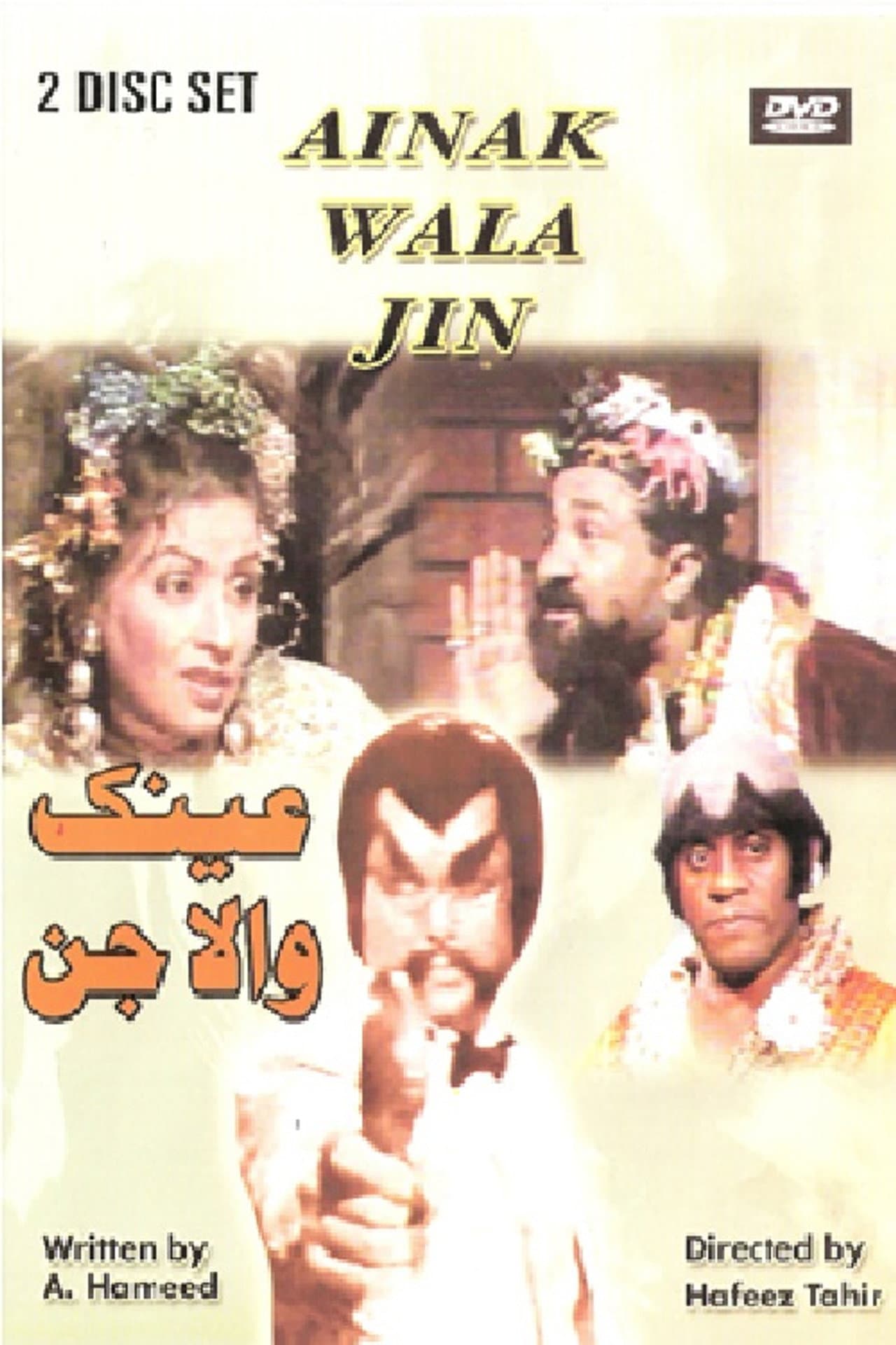 Ainak Wala Jin preview 1