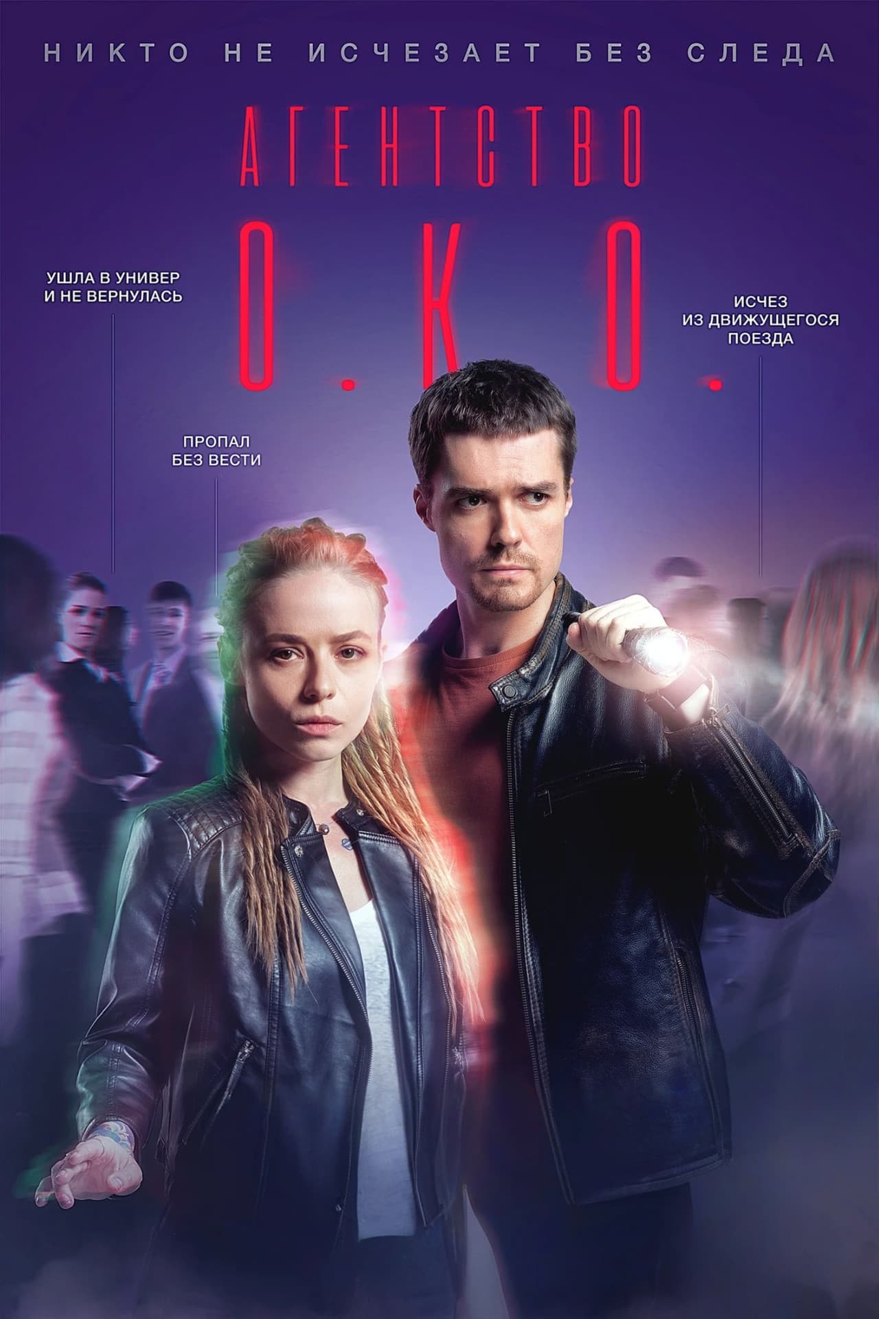 The O.K.O. Agency preview 2