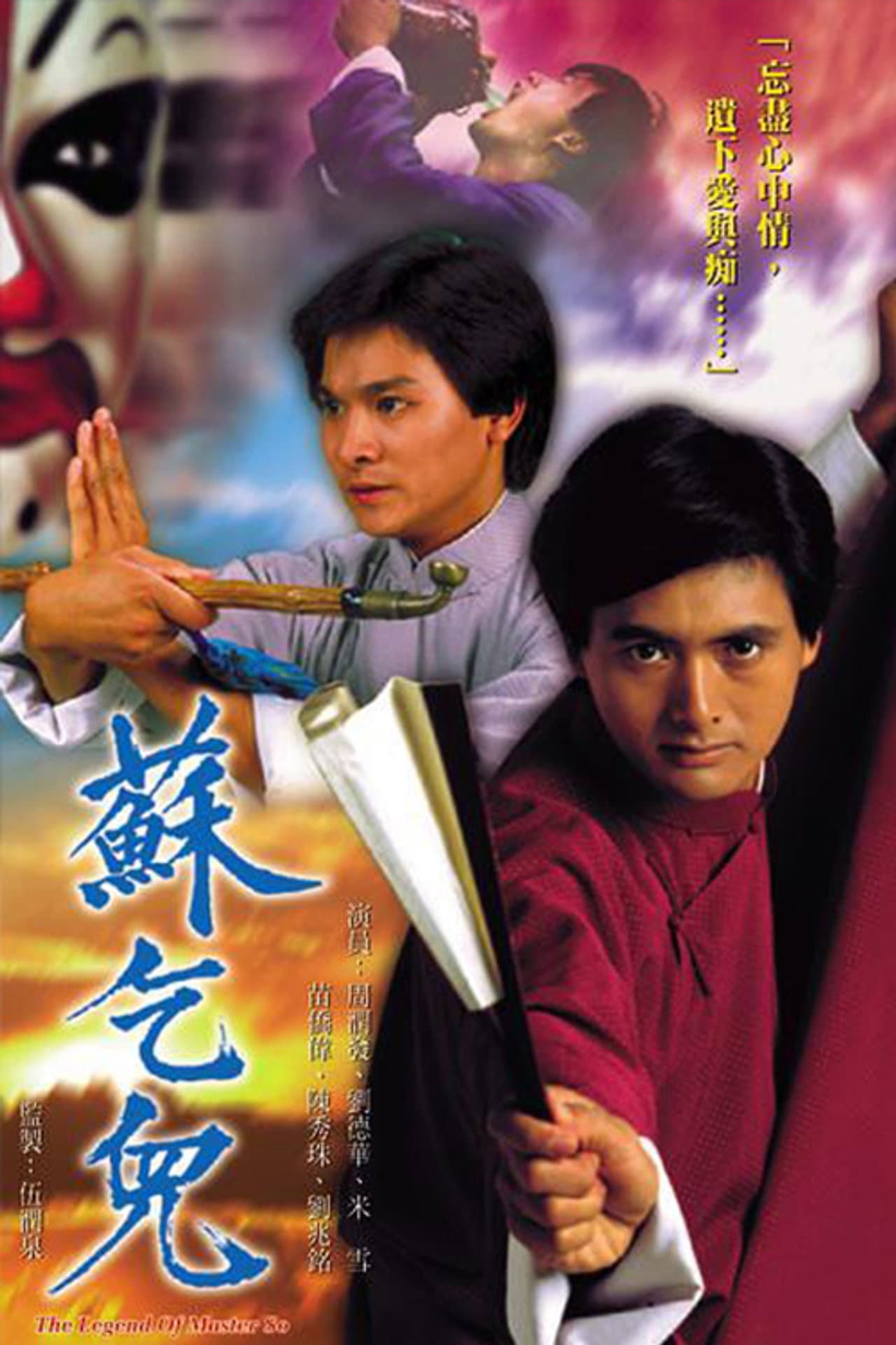 The Legend of Master So preview 2