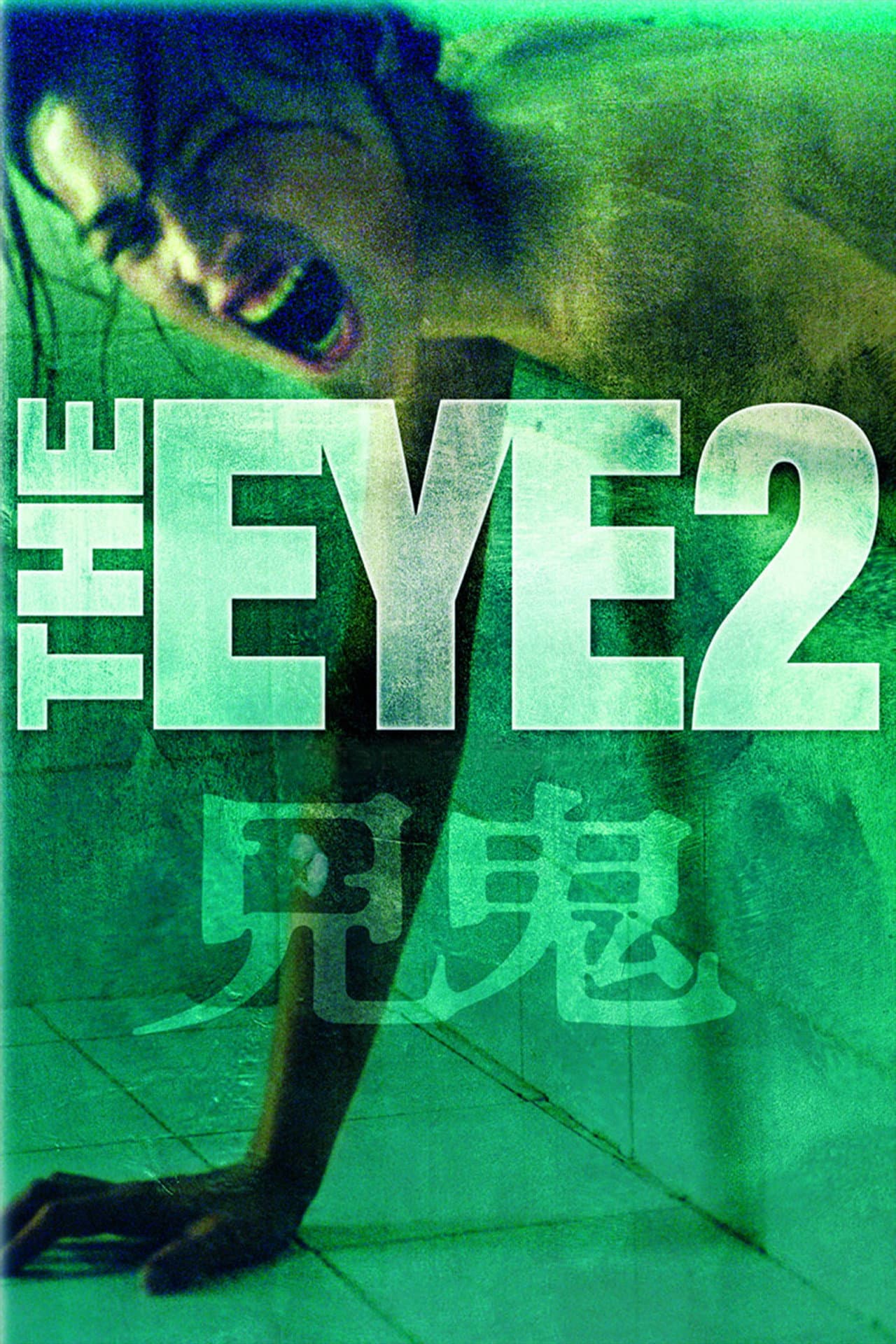 The Eye 2 preview 2