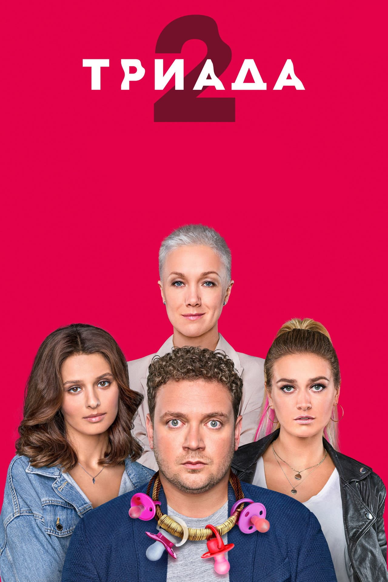 Season 2
