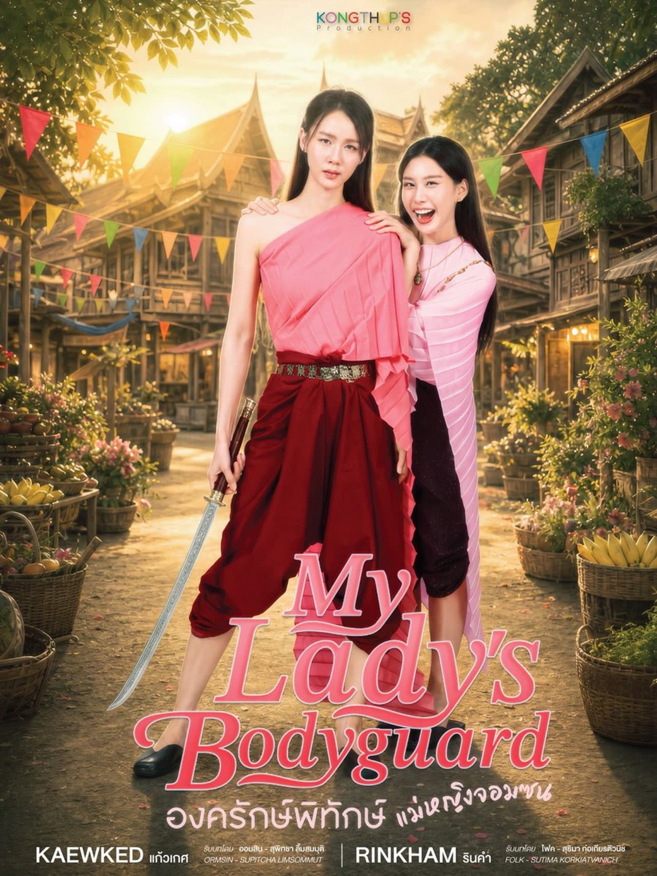My Lady's Bodyguard preview 1