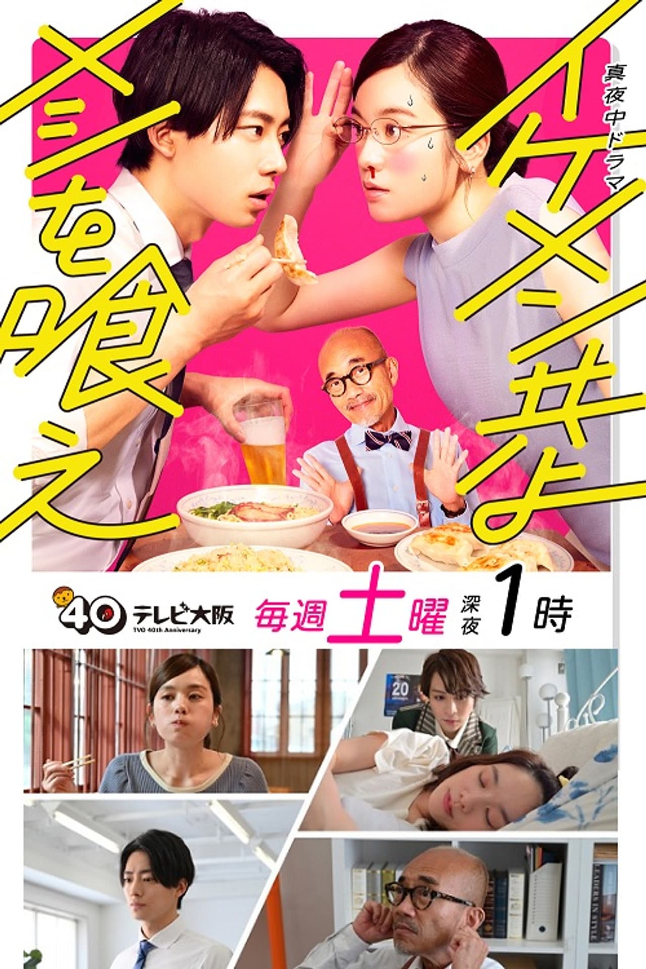 Ikemen Domoyo Meshi wo Kue preview 2