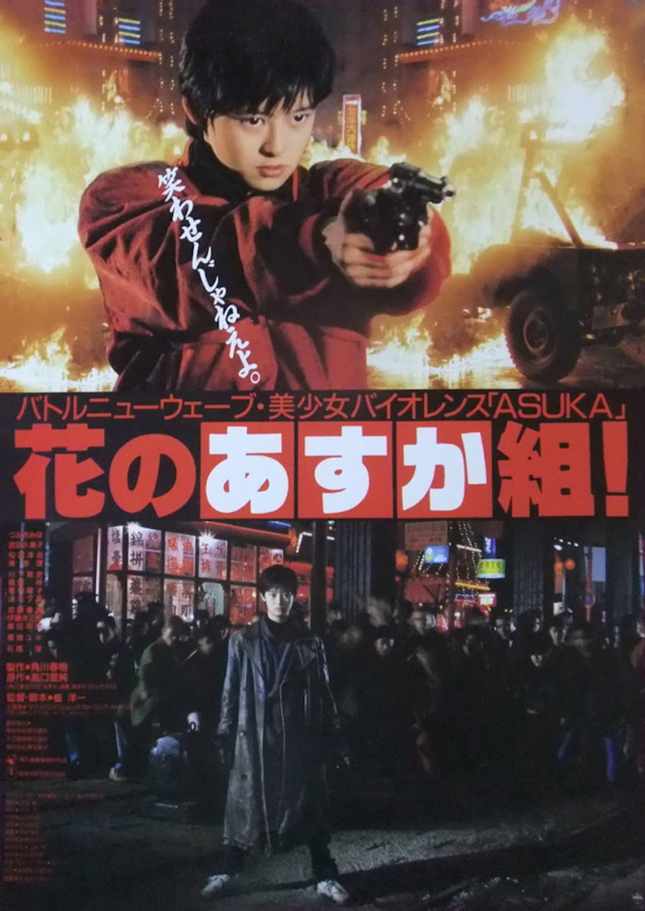 The Glorious Asuka Gang! preview 2