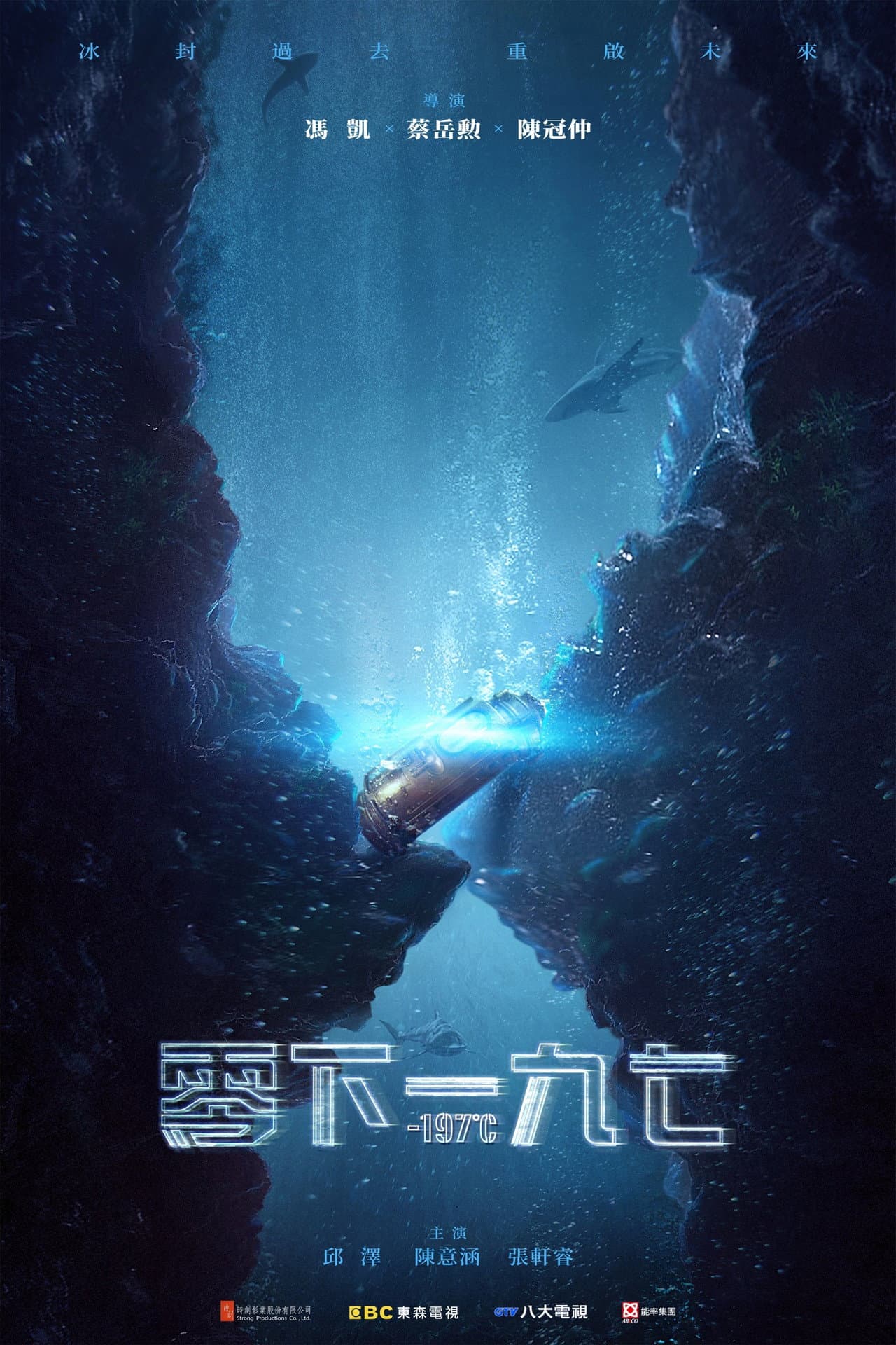 -197°C preview 2