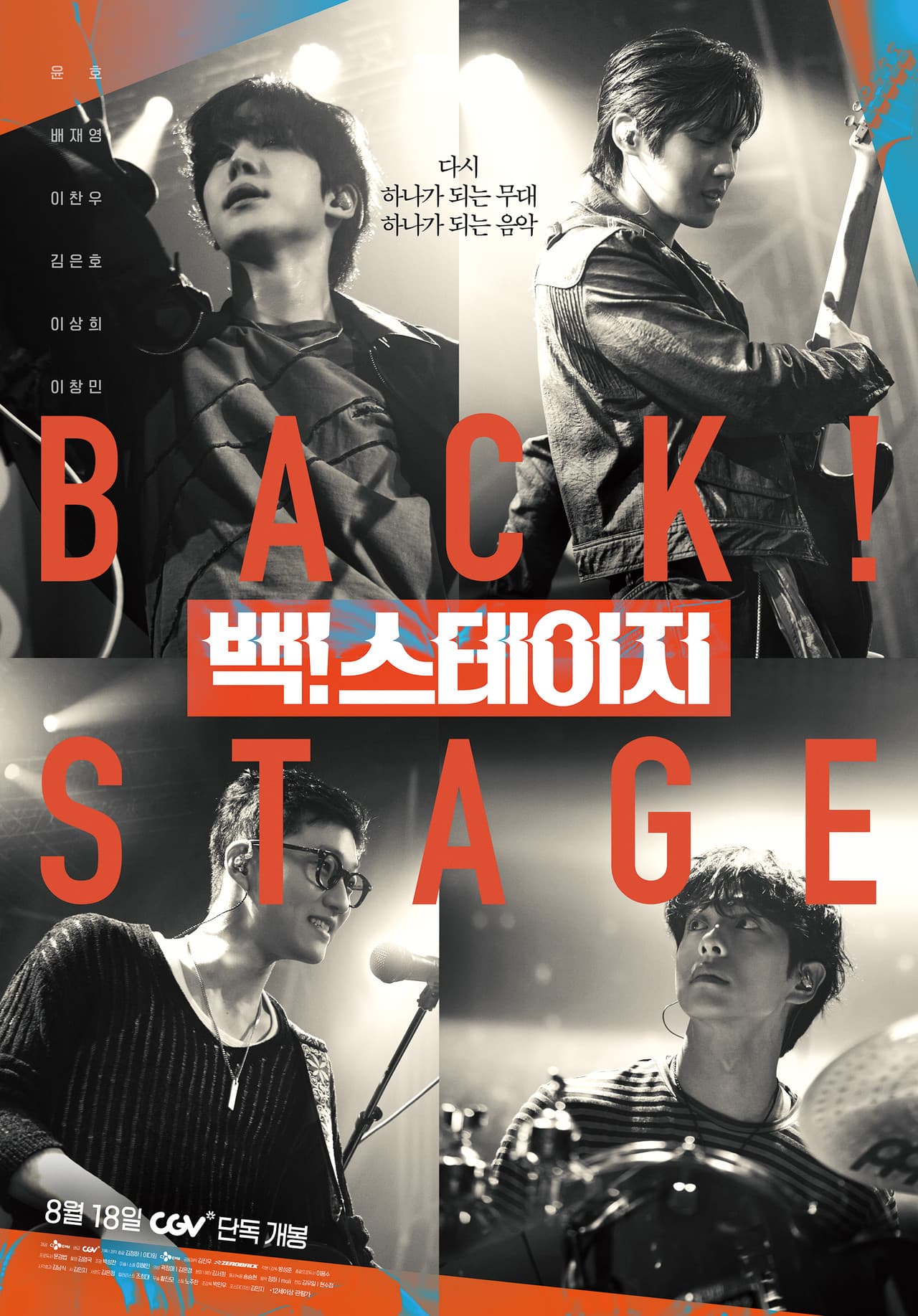 Back! Stage preview 1