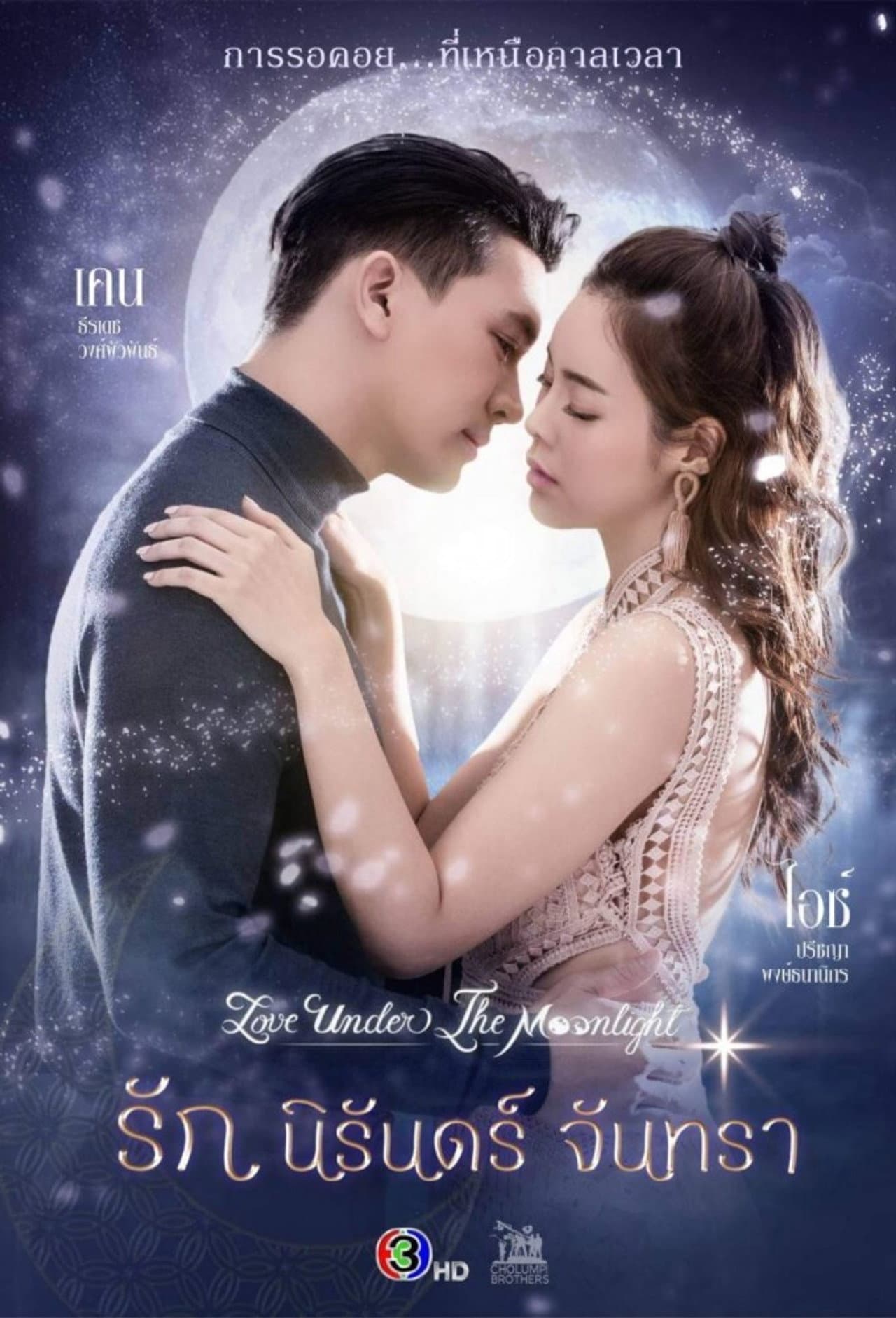 Love Under the Moonlight preview 2