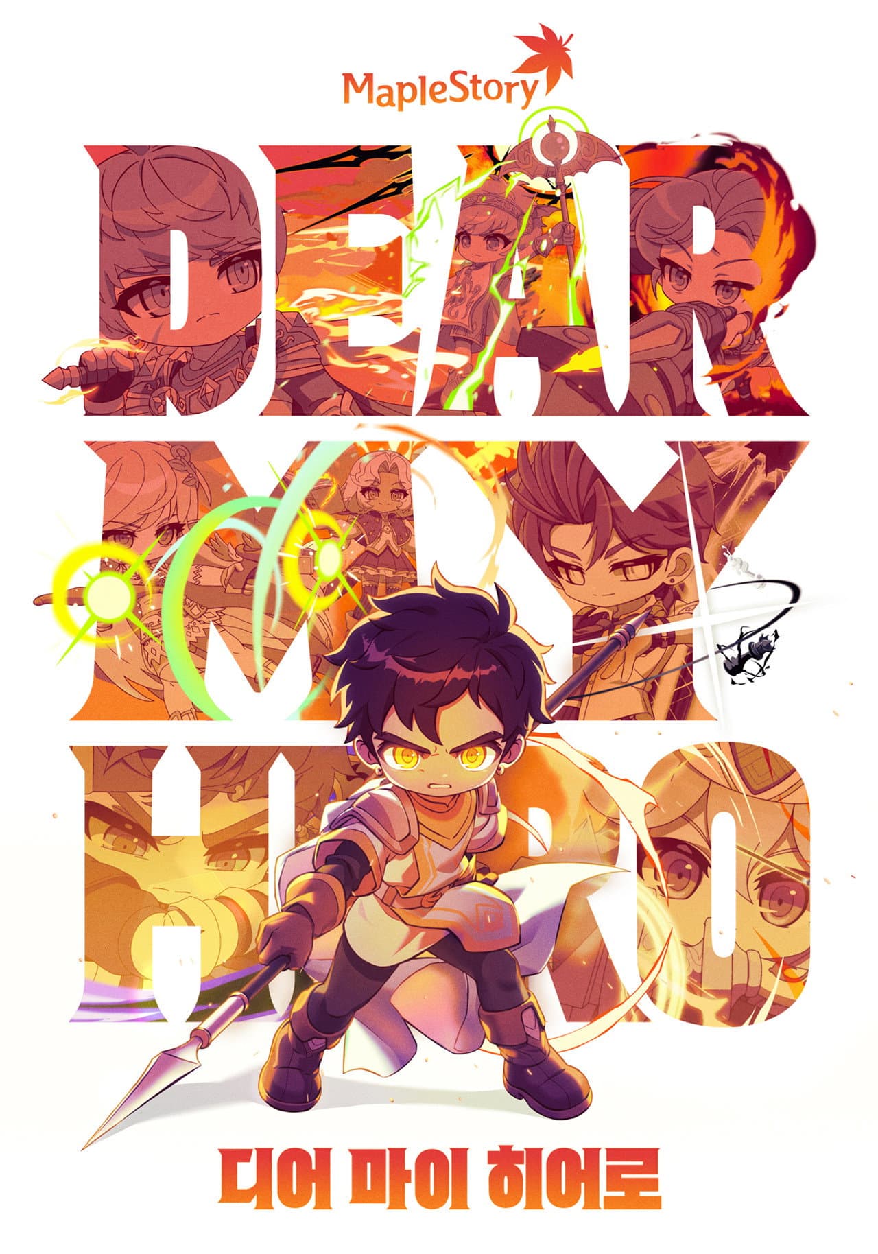 Dear My Hero preview 1