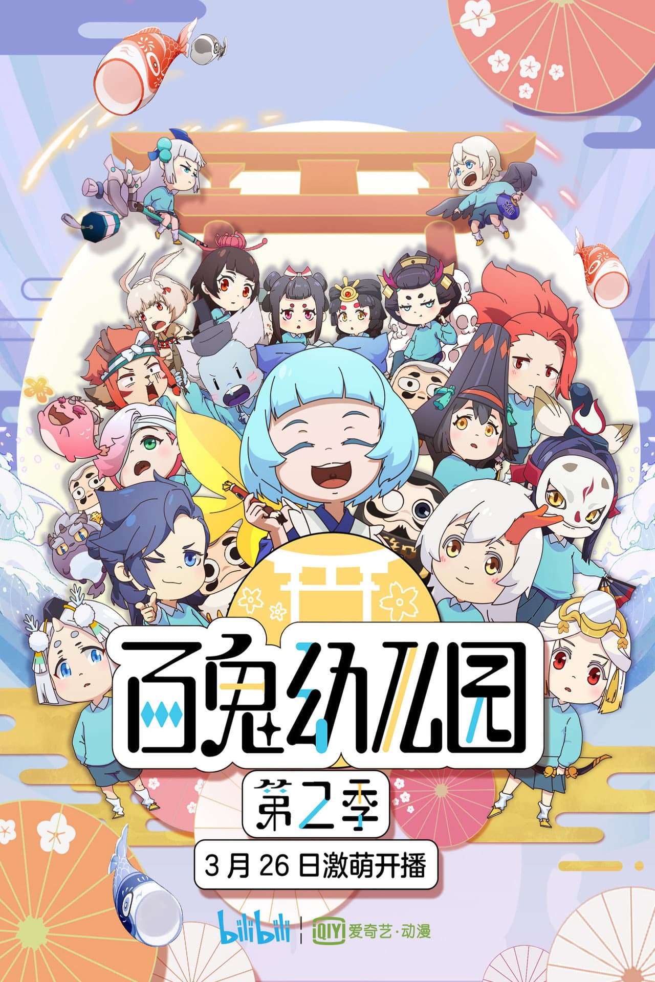 Season 2
