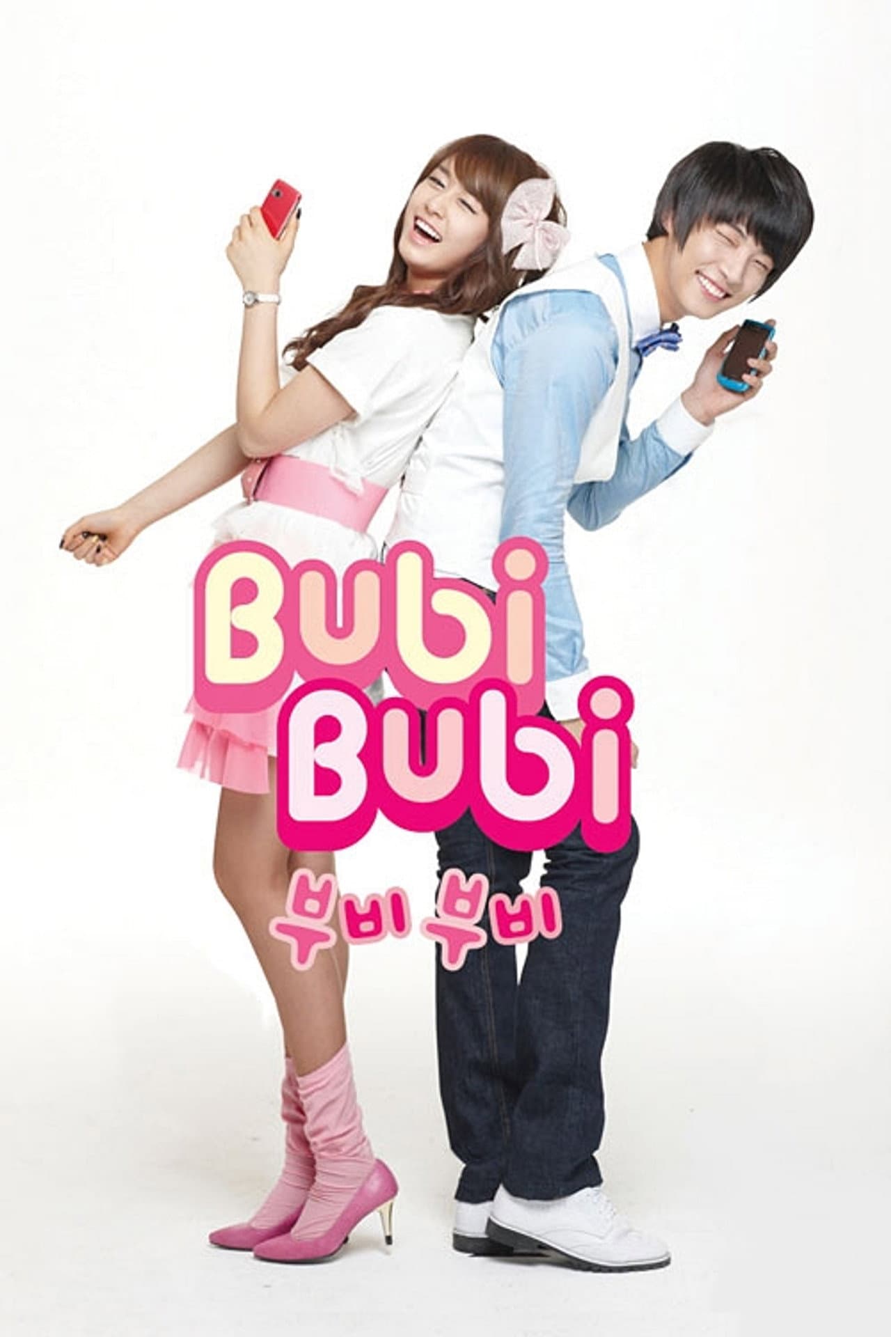 T-ara & Yoon Shi Yoon Bubi Bubi preview 2