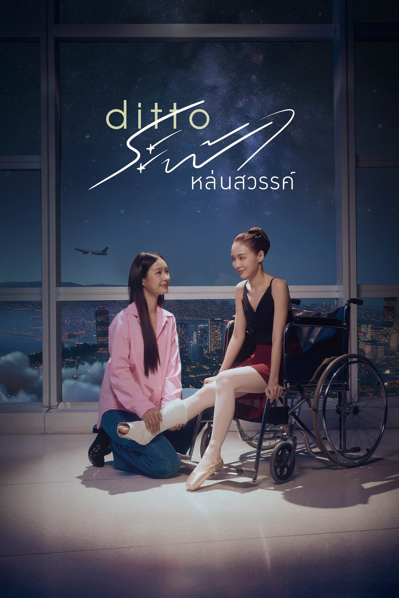 Ditto preview 2