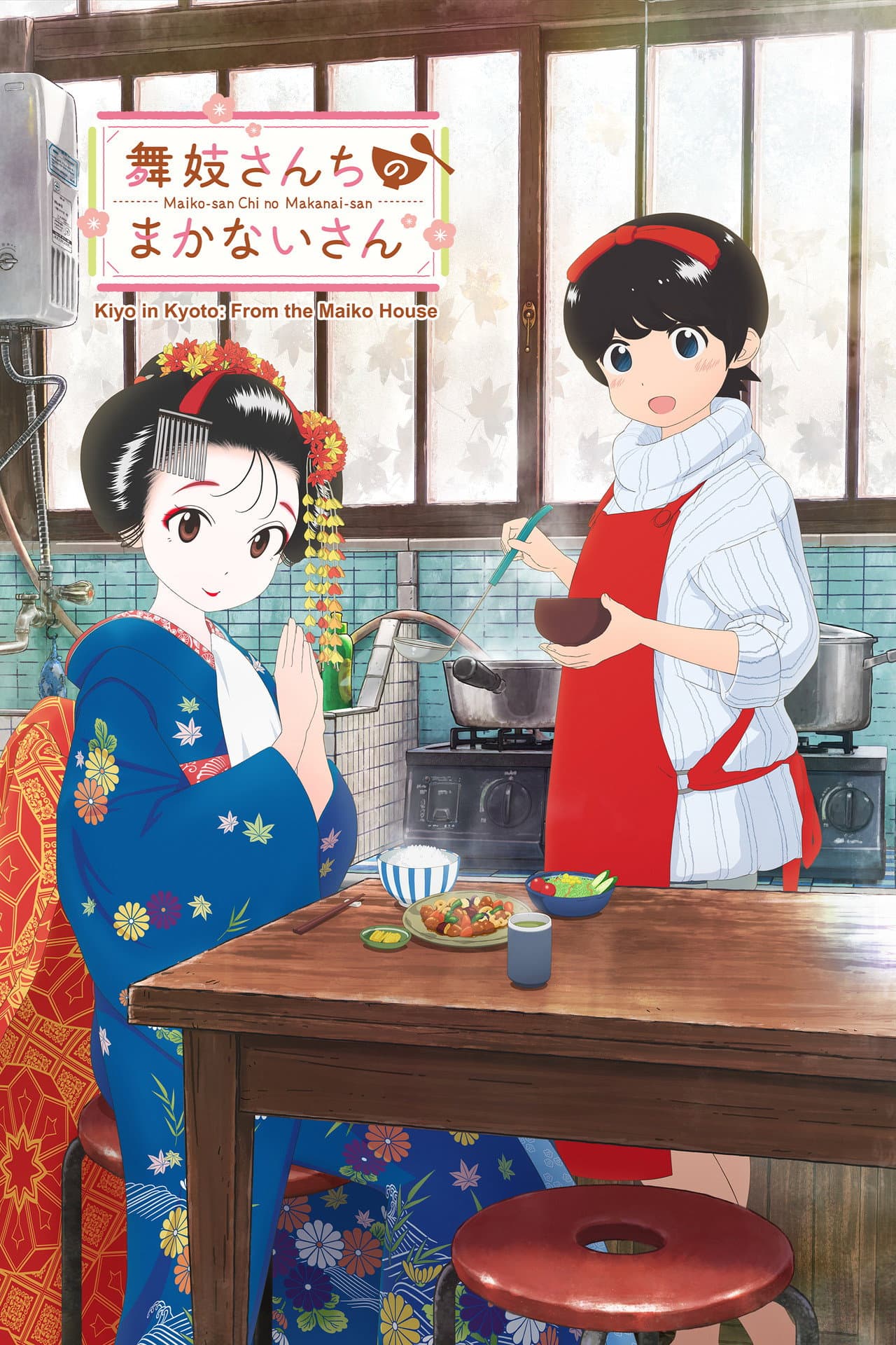 Kiyo in Kyoto: From the Maiko House preview 2