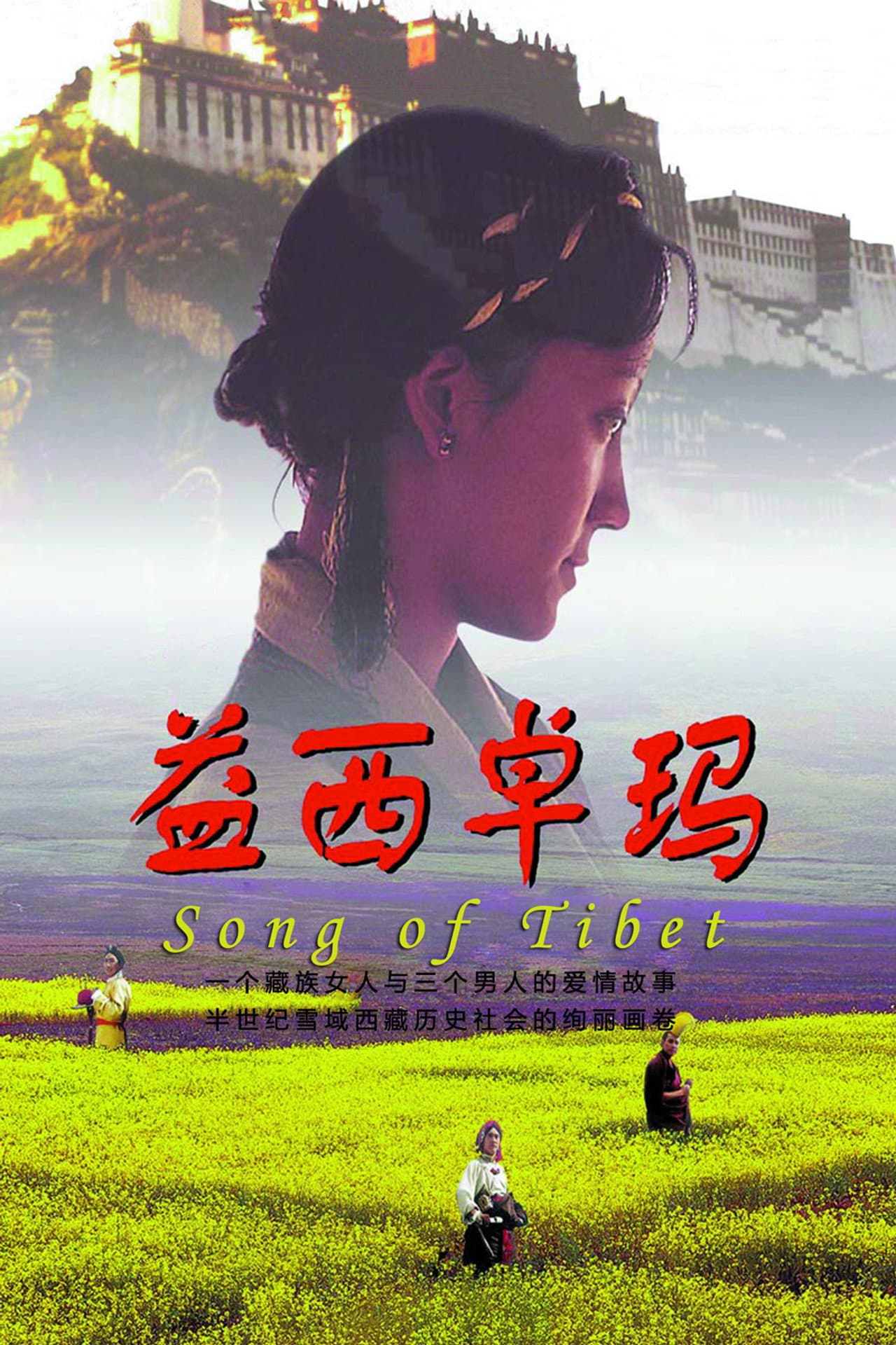 Song of Tibet preview 2