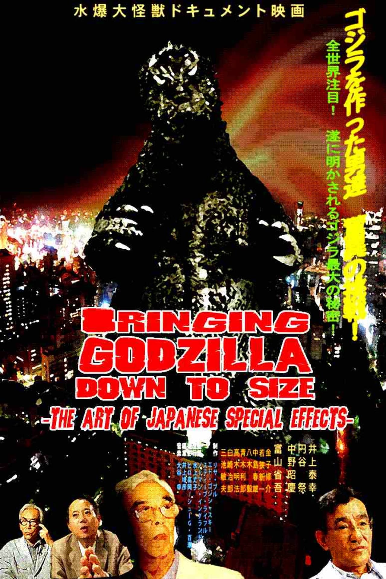 Bringing Godzilla Down to Size: The Art of Japanese Special Effects preview 2