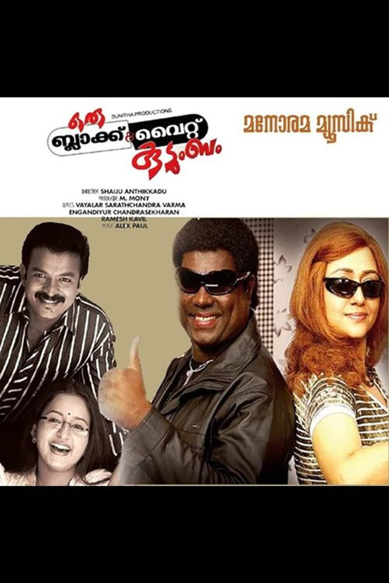 Oru Black & White Kudumbam preview 2