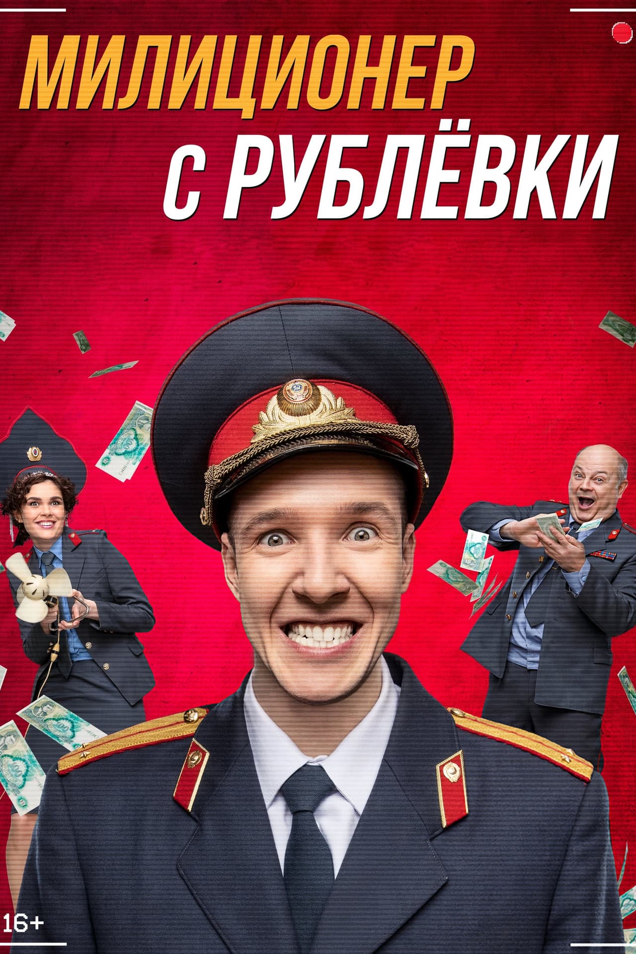 Militiaman from Rublyovka preview 2