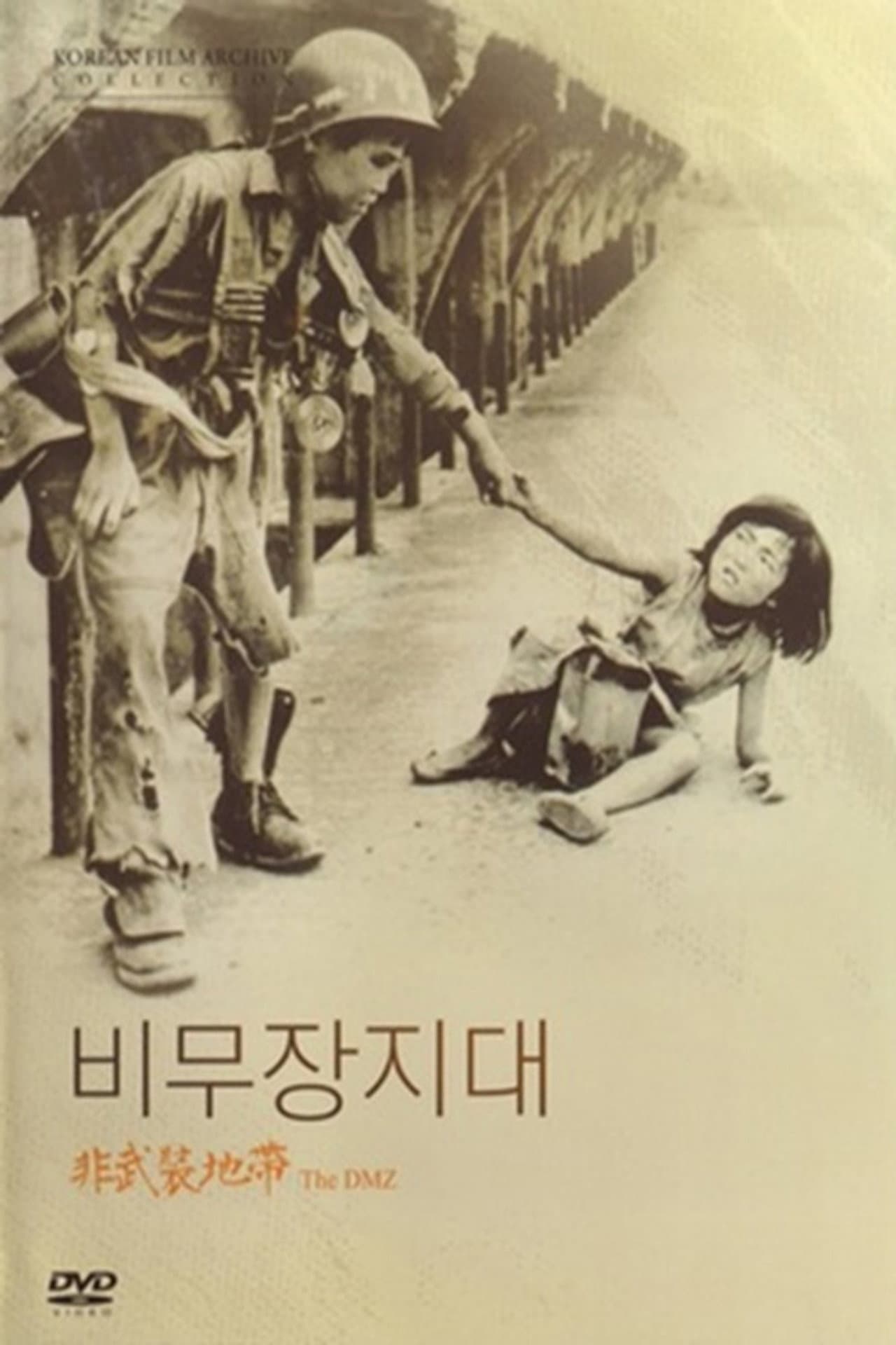 The DMZ preview 2