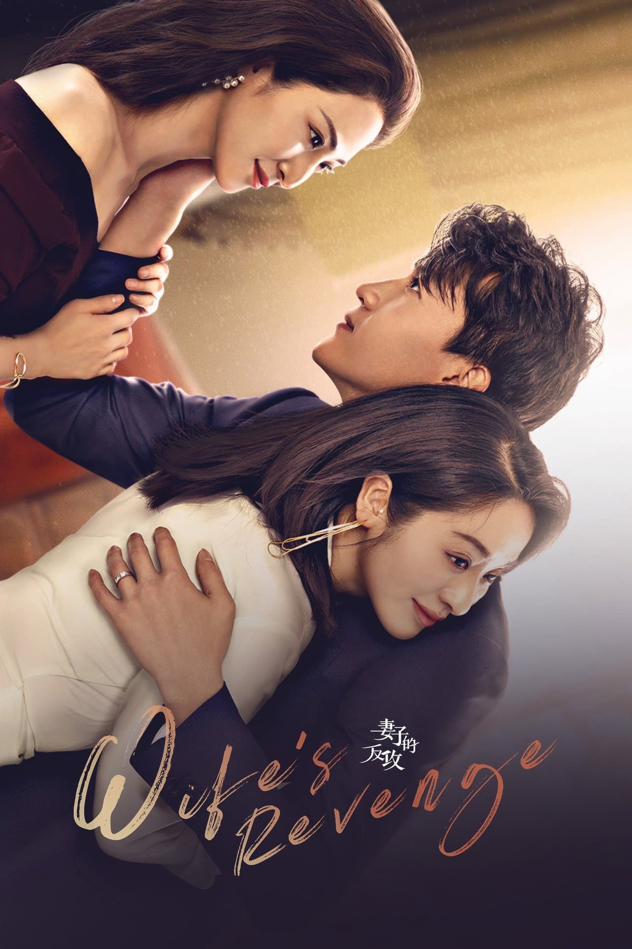 Wife's Revenge preview 2