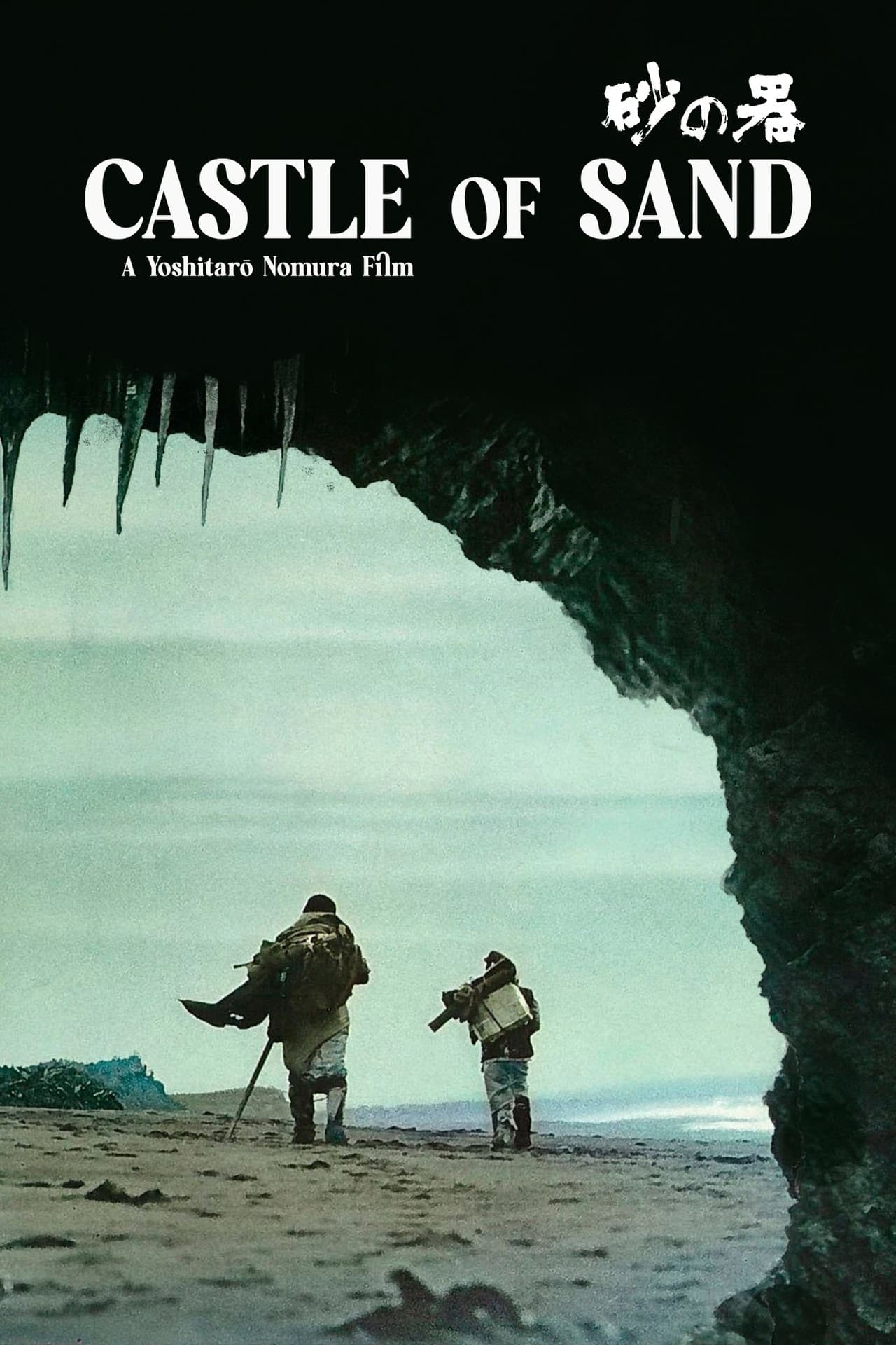 The Castle of Sand preview 2