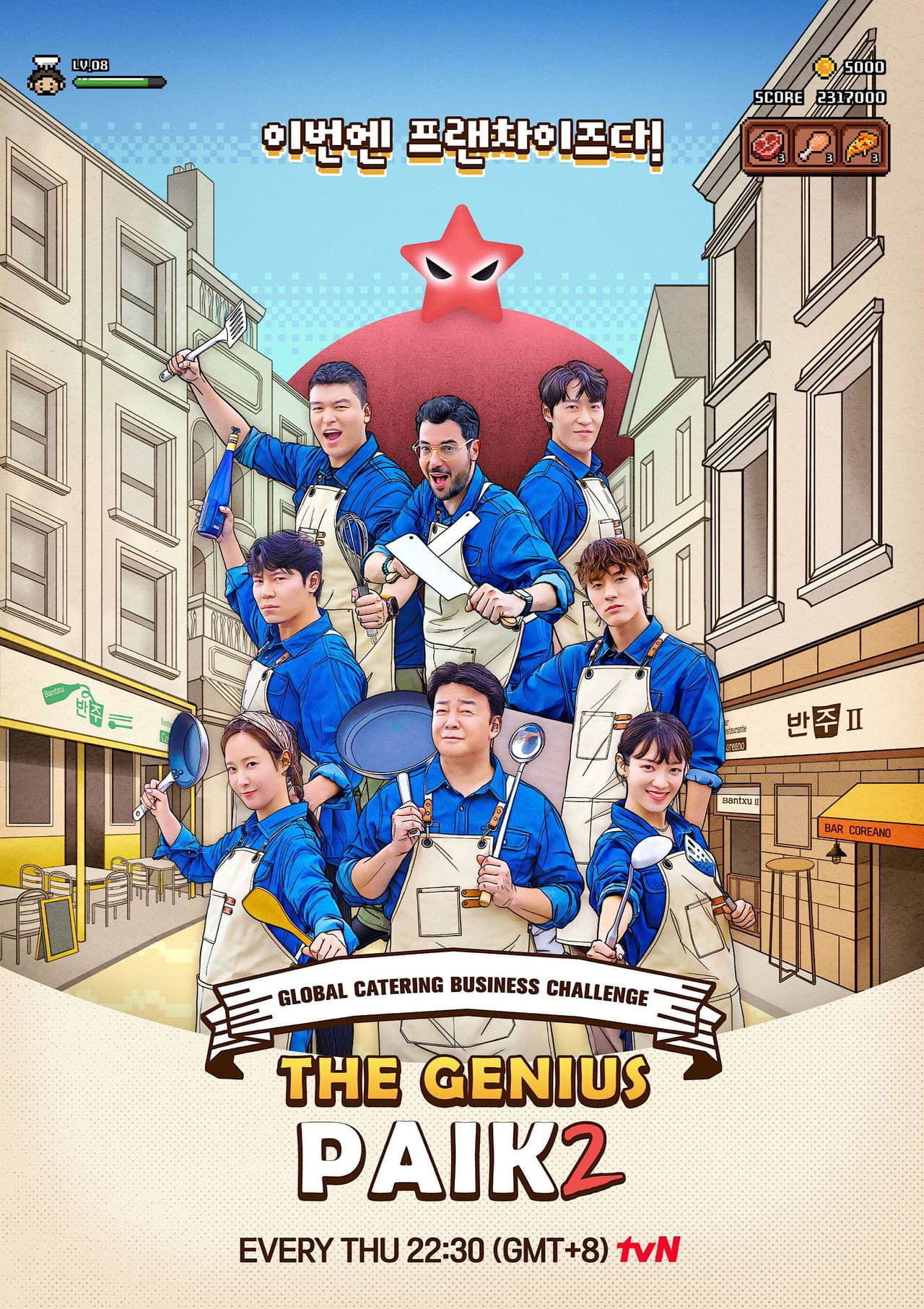 The Genius Paik preview 2