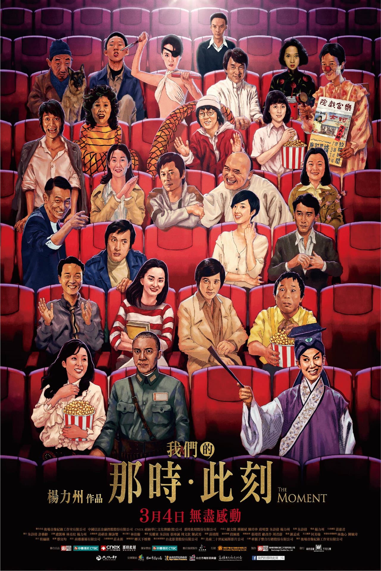The Moment: Fifty Years of Golden Horse preview 1