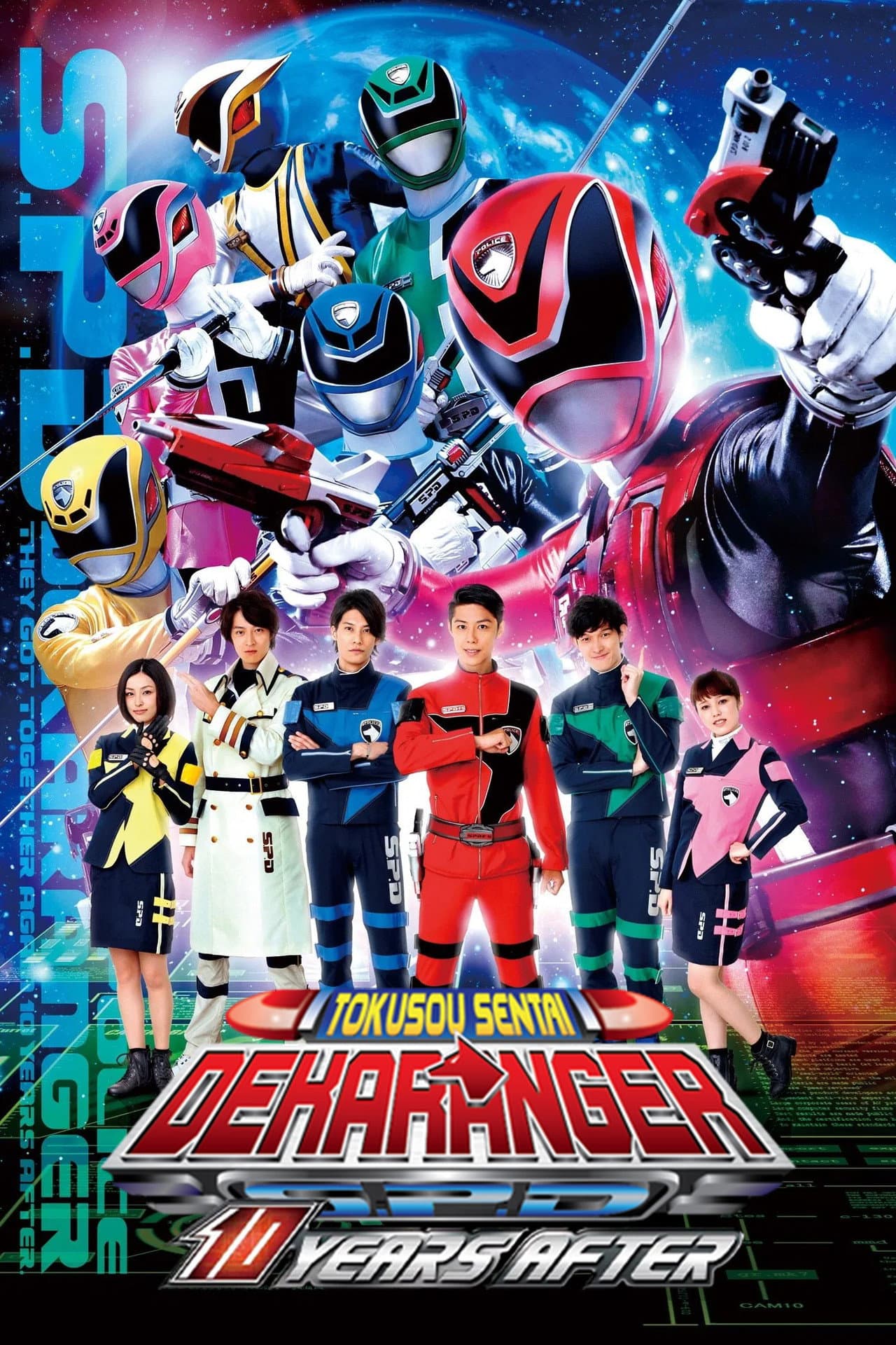 Tokusou Sentai Dekaranger: 10 Years After preview 2
