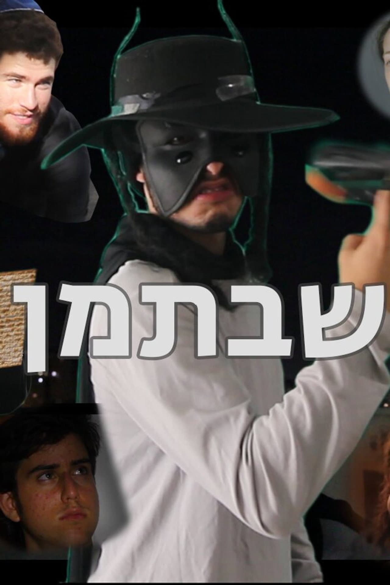 Sabatman preview 2