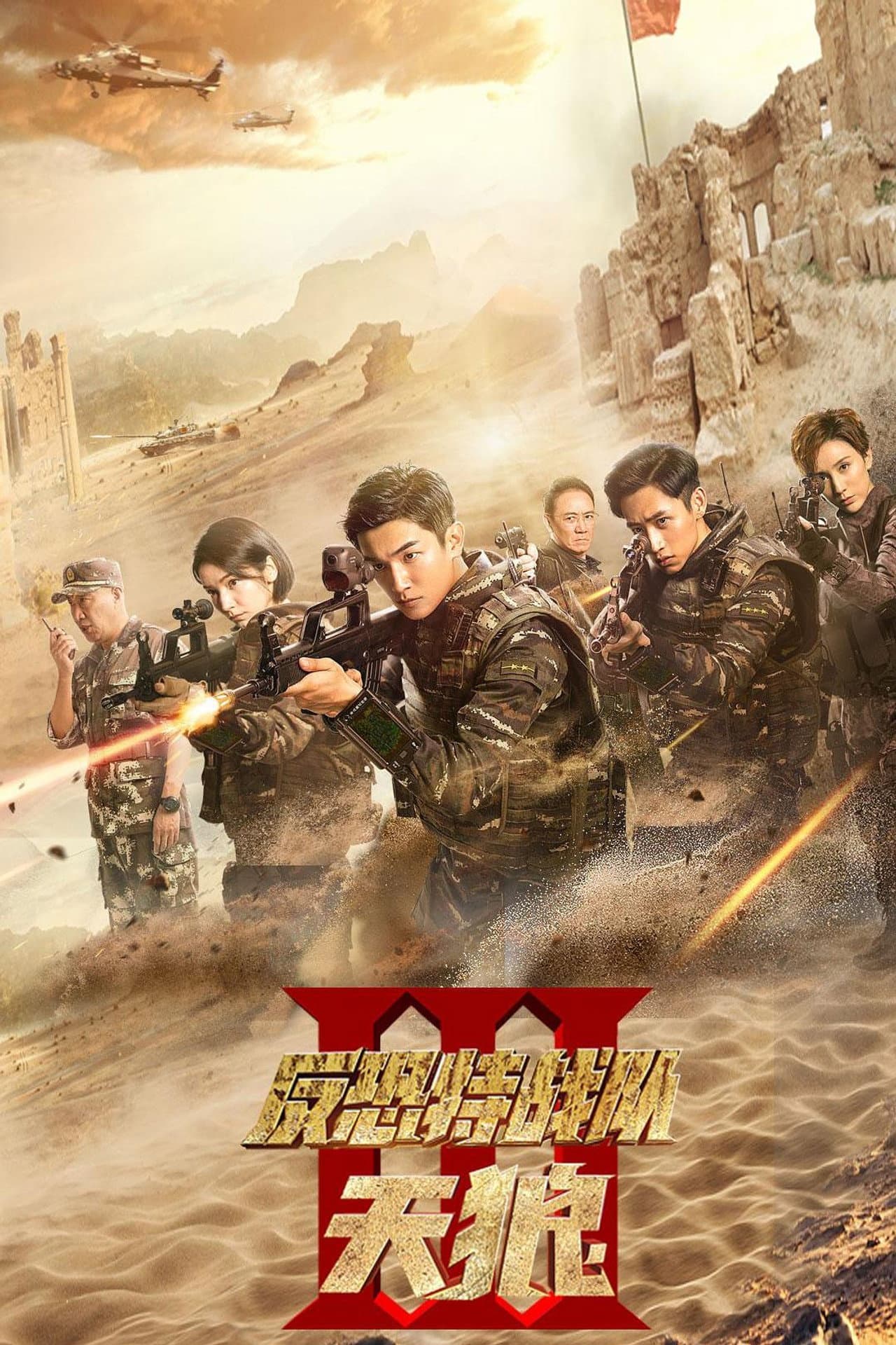 Anti-Terrorism Special Forces The Wolves preview 2