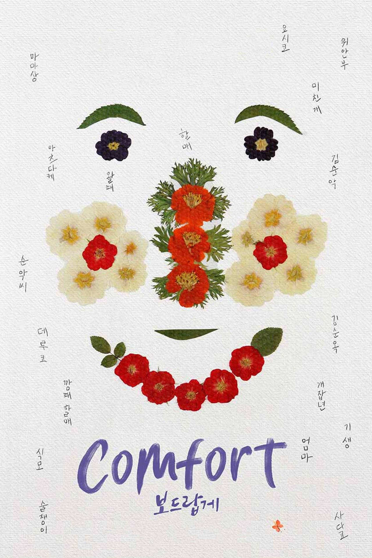 Comfort preview 2