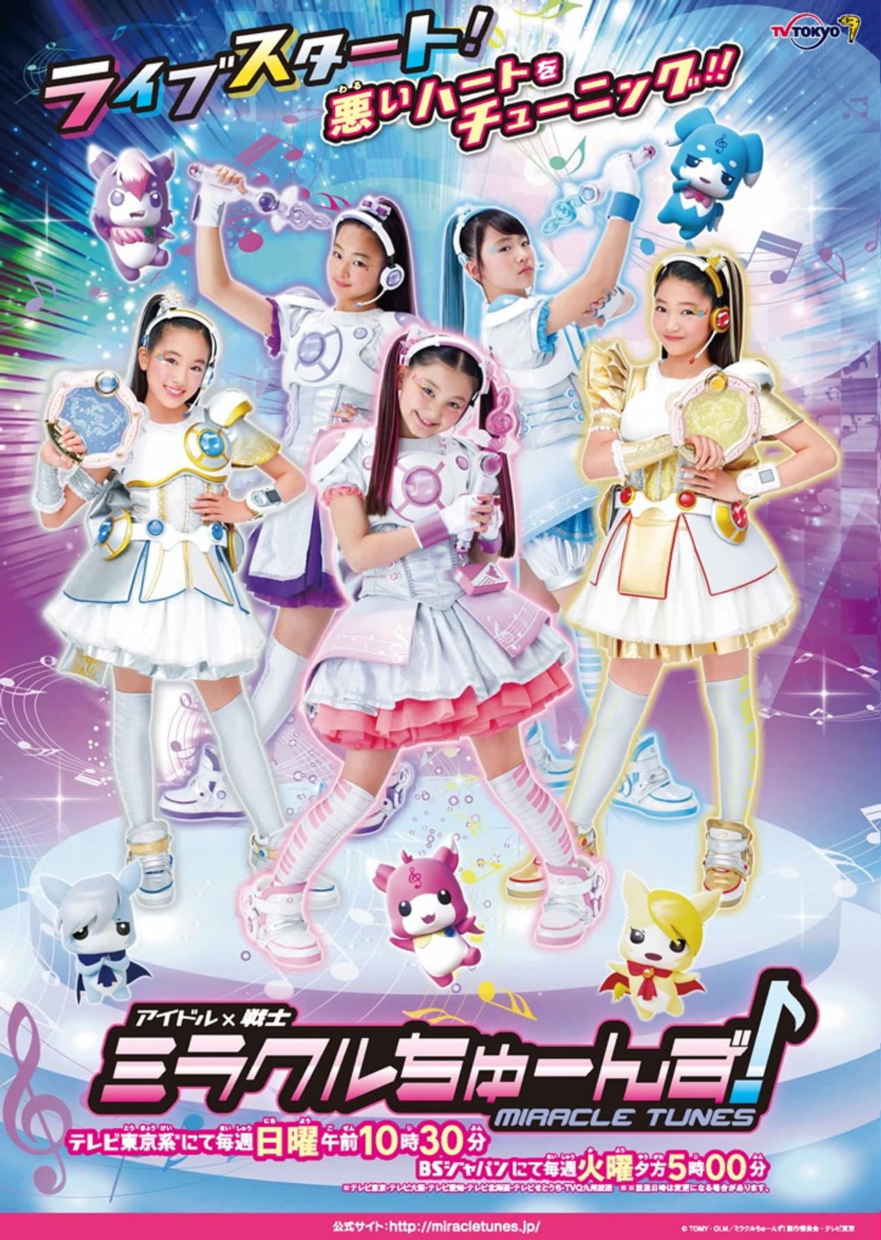 Idol × Warrior Miracle Tunes! preview 2