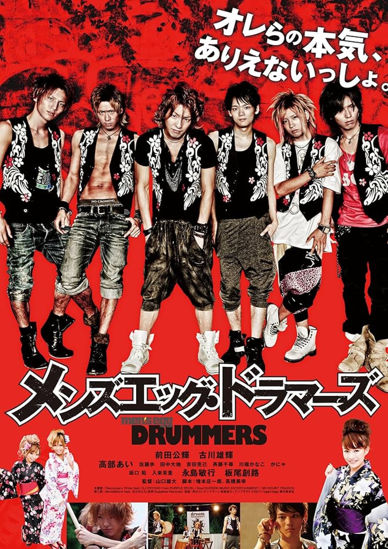 Men's Egg Drummers preview 2