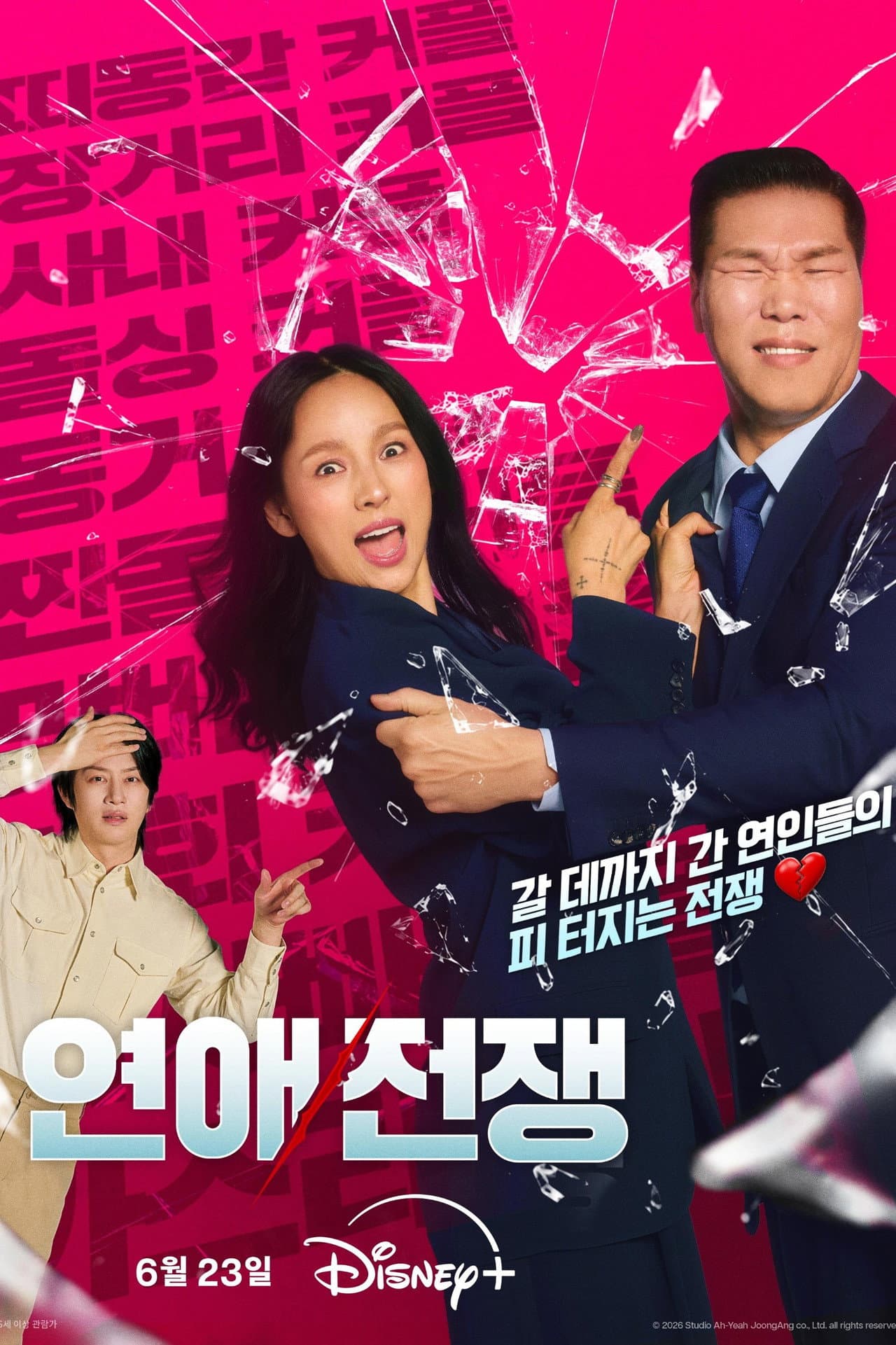 Love War preview 2