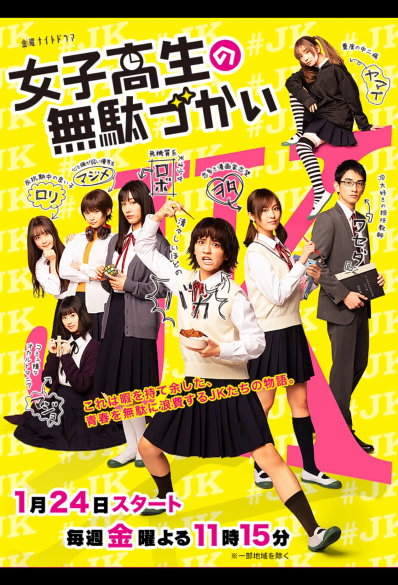 Wasteful Days of High School Girls preview 2