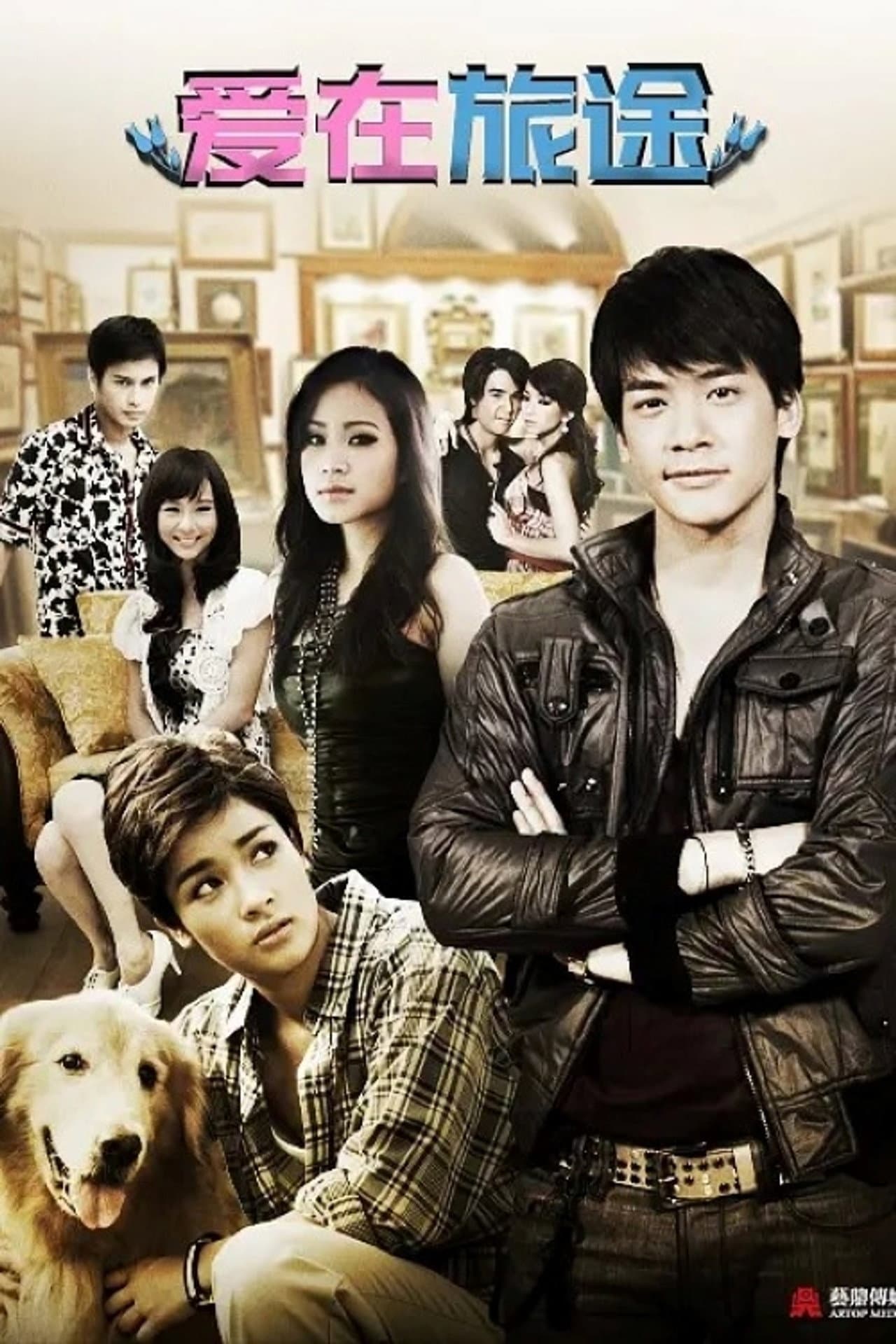Dok Ruk Rim Tang preview 2