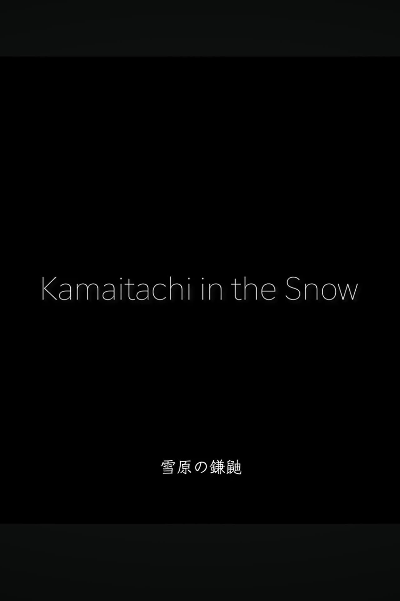 Kamaitachi in The Show: A Butoh Documentary preview 1